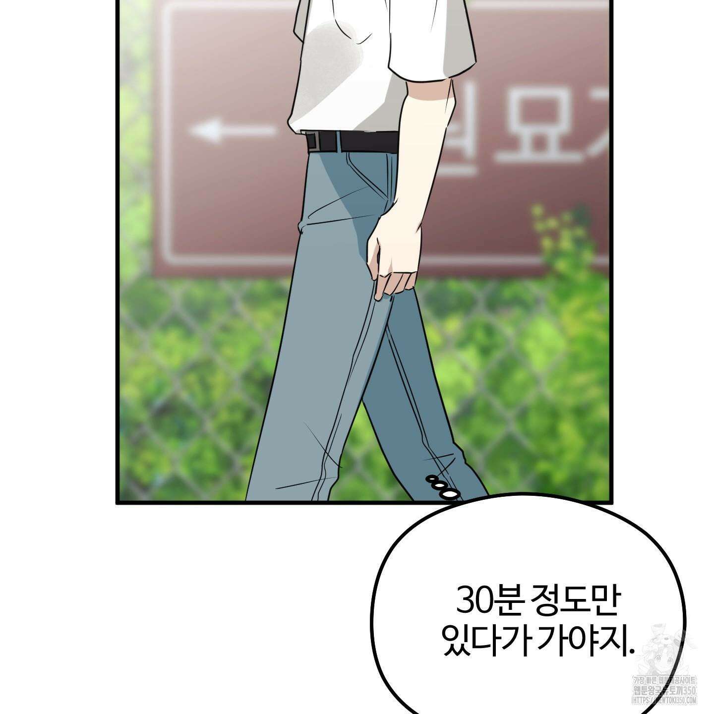 우리의 마음을 전해준 15화 14