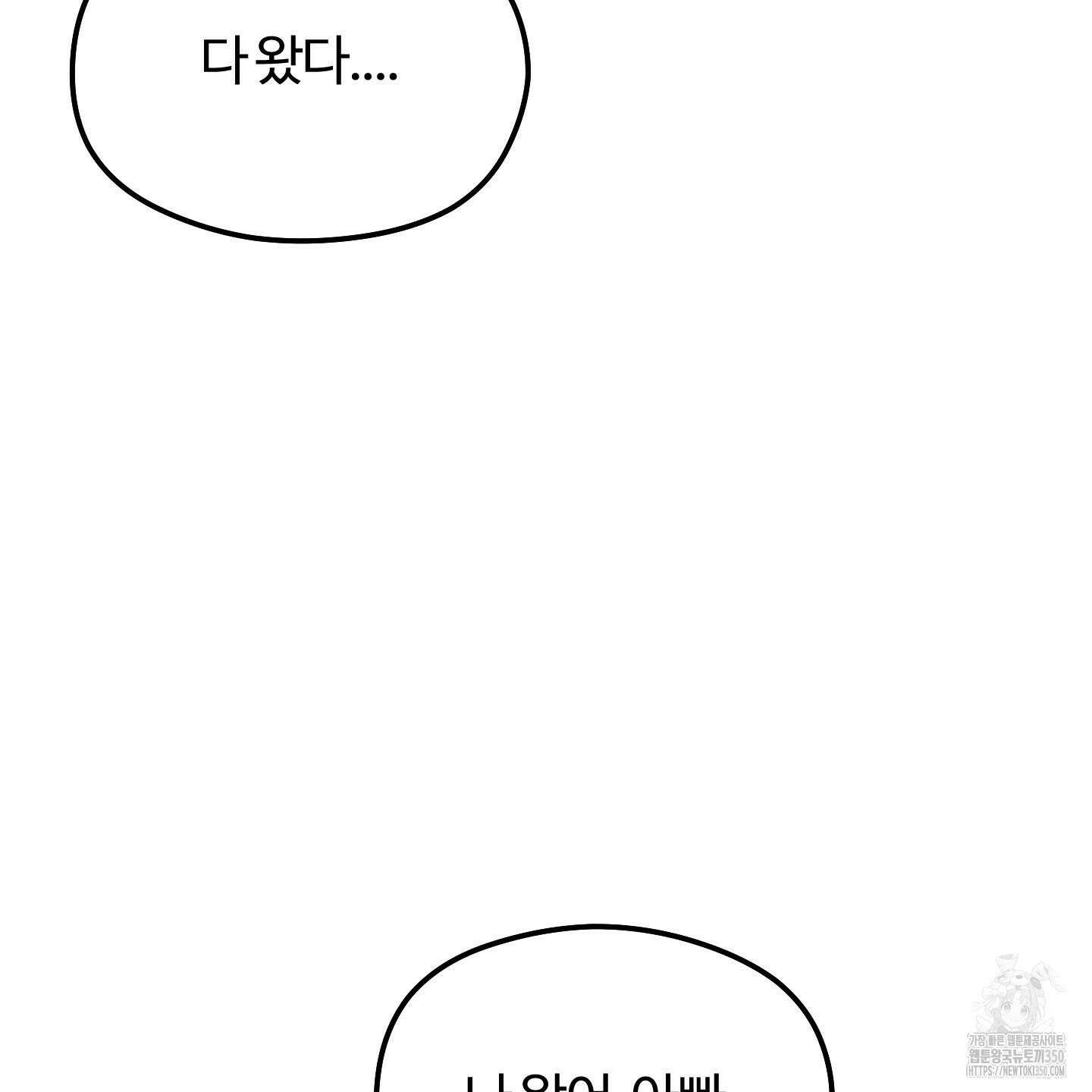우리의 마음을 전해준 15화 17