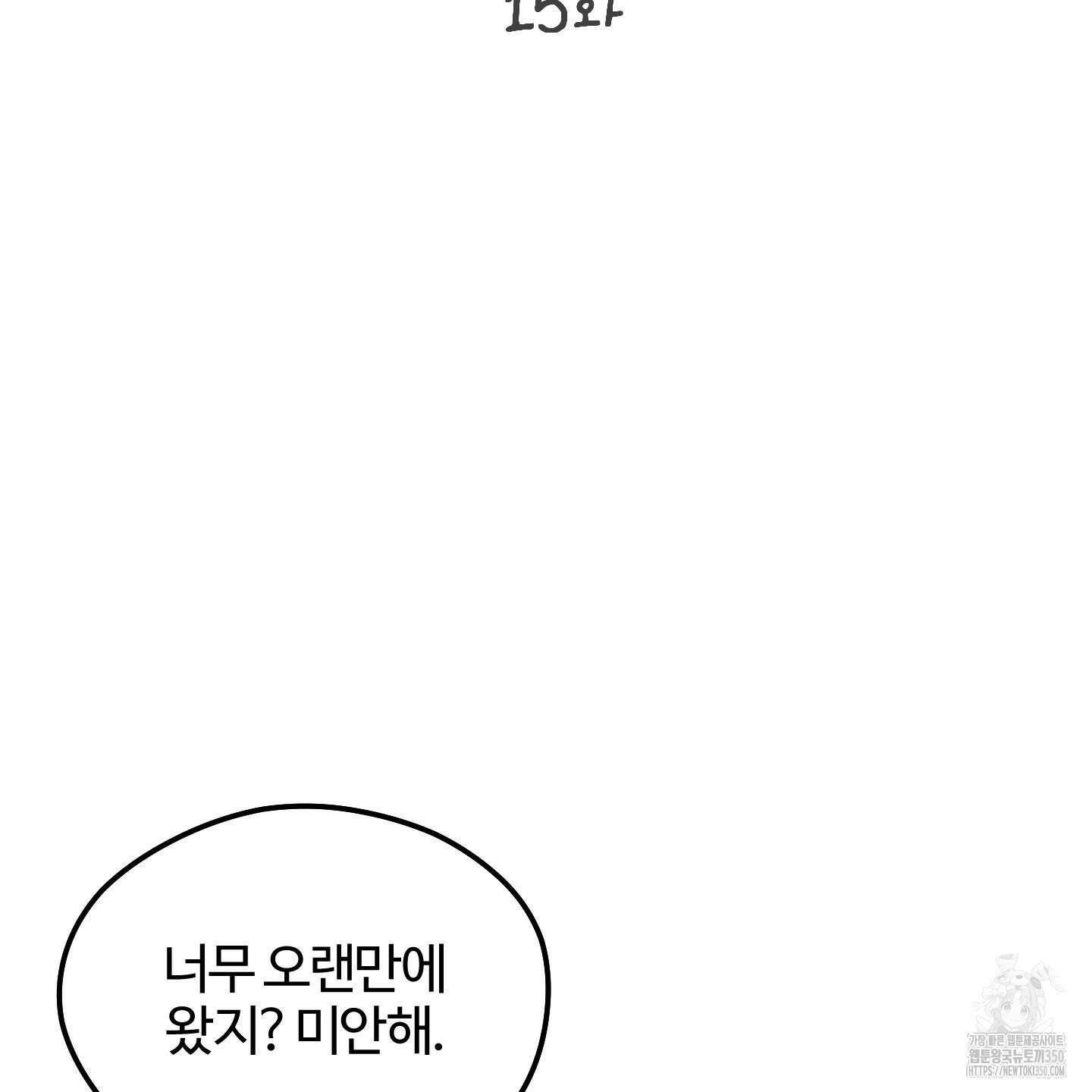 우리의 마음을 전해준 15화 21