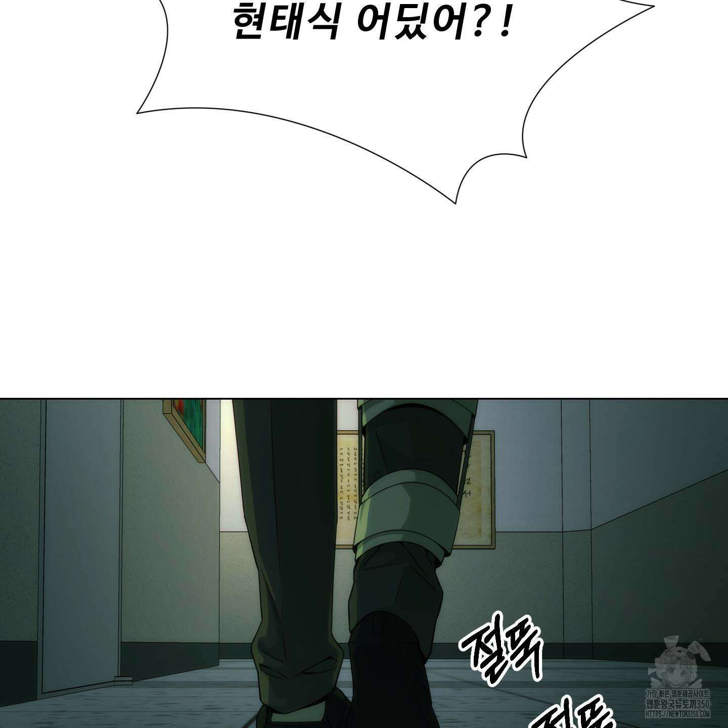 미끼 16화 4