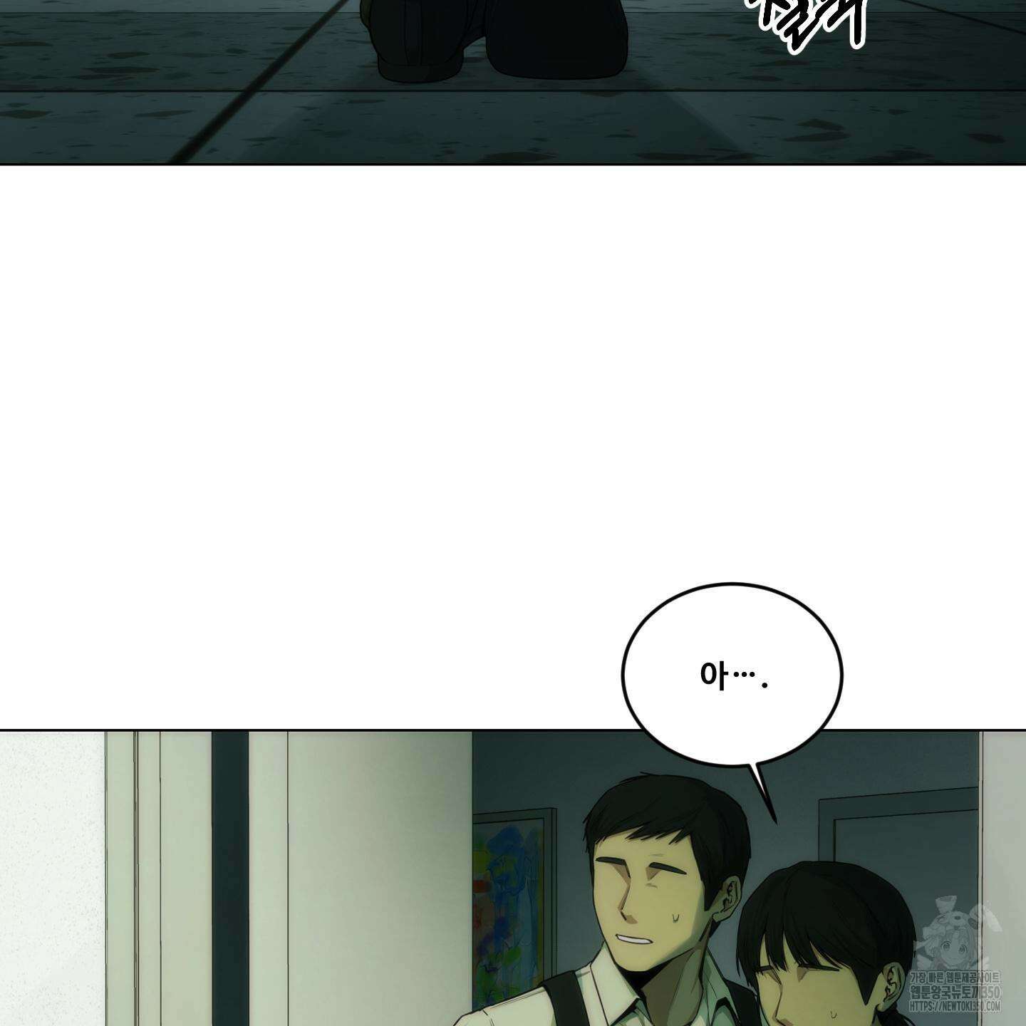 미끼 16화 5