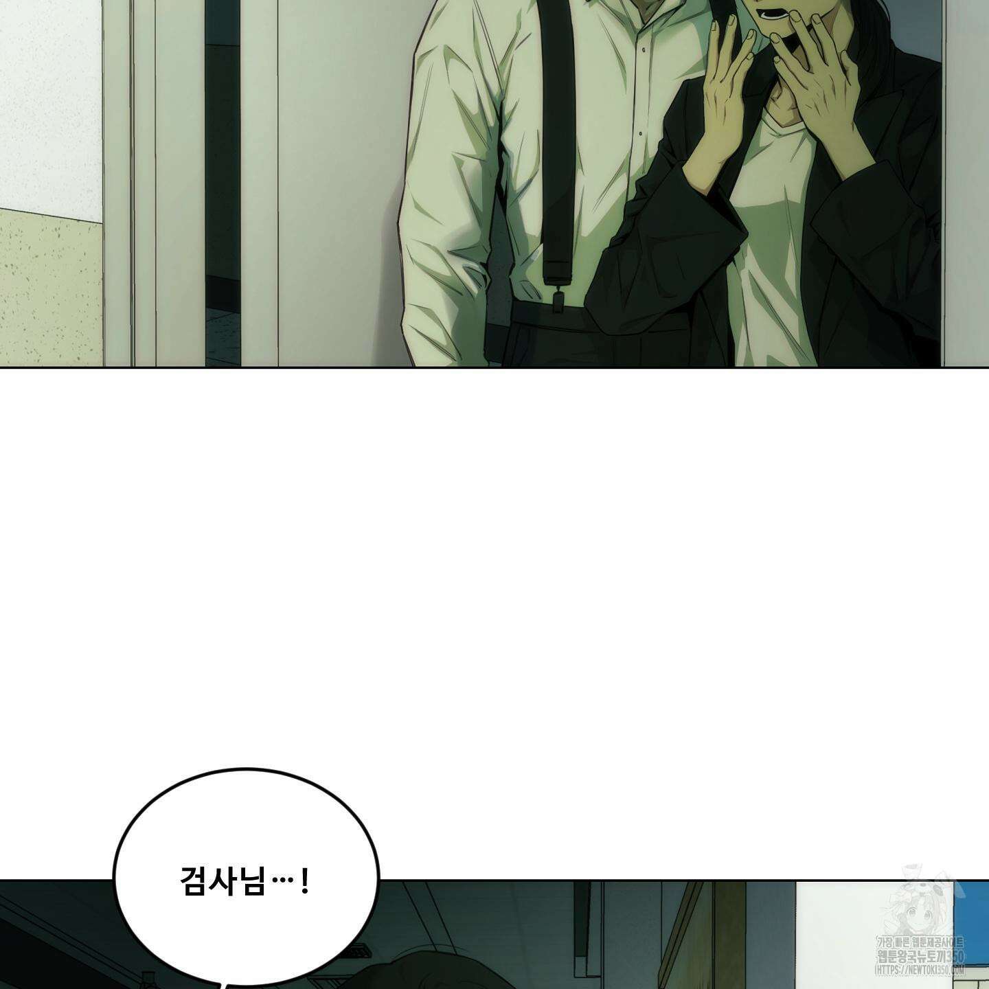 미끼 16화 6