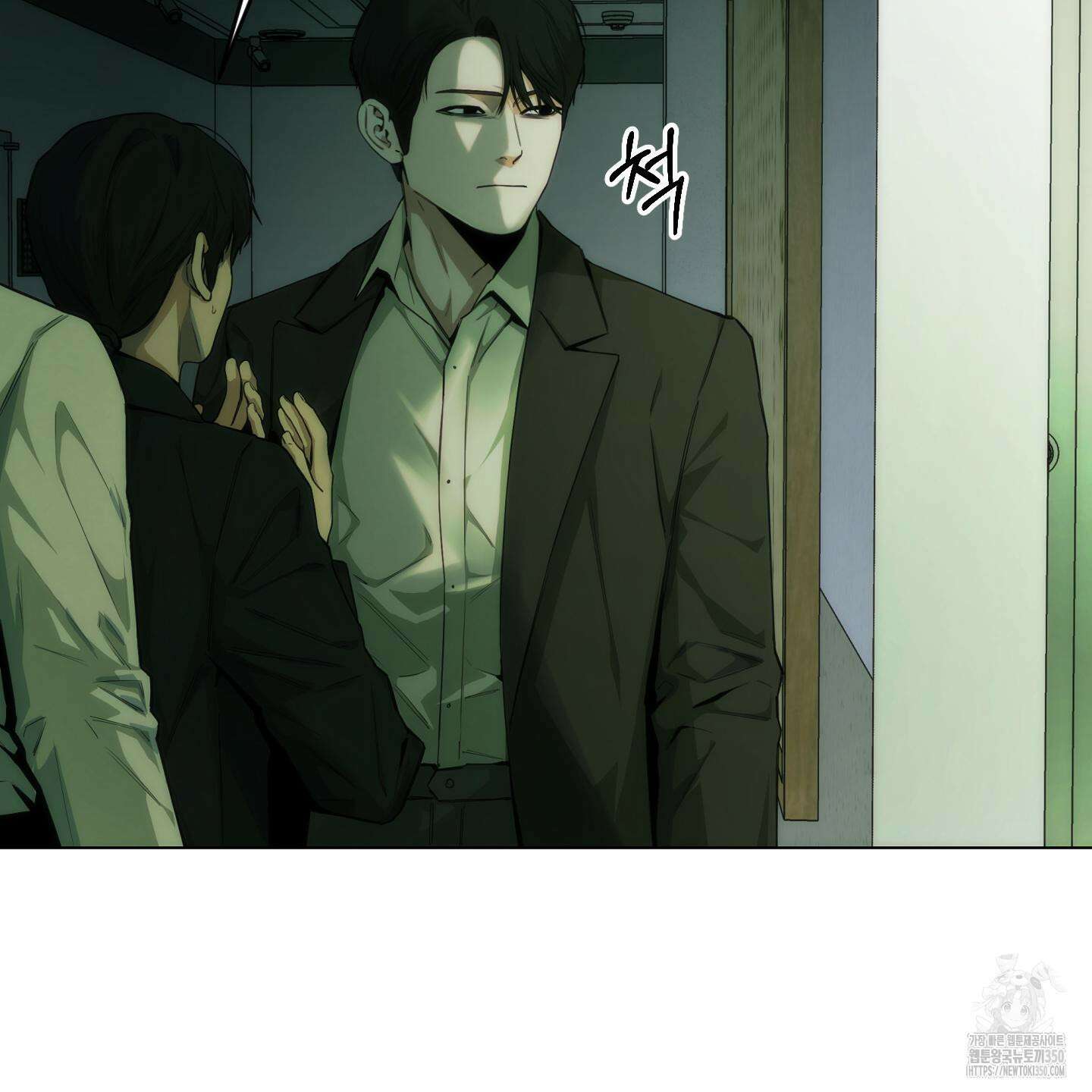 미끼 16화 7