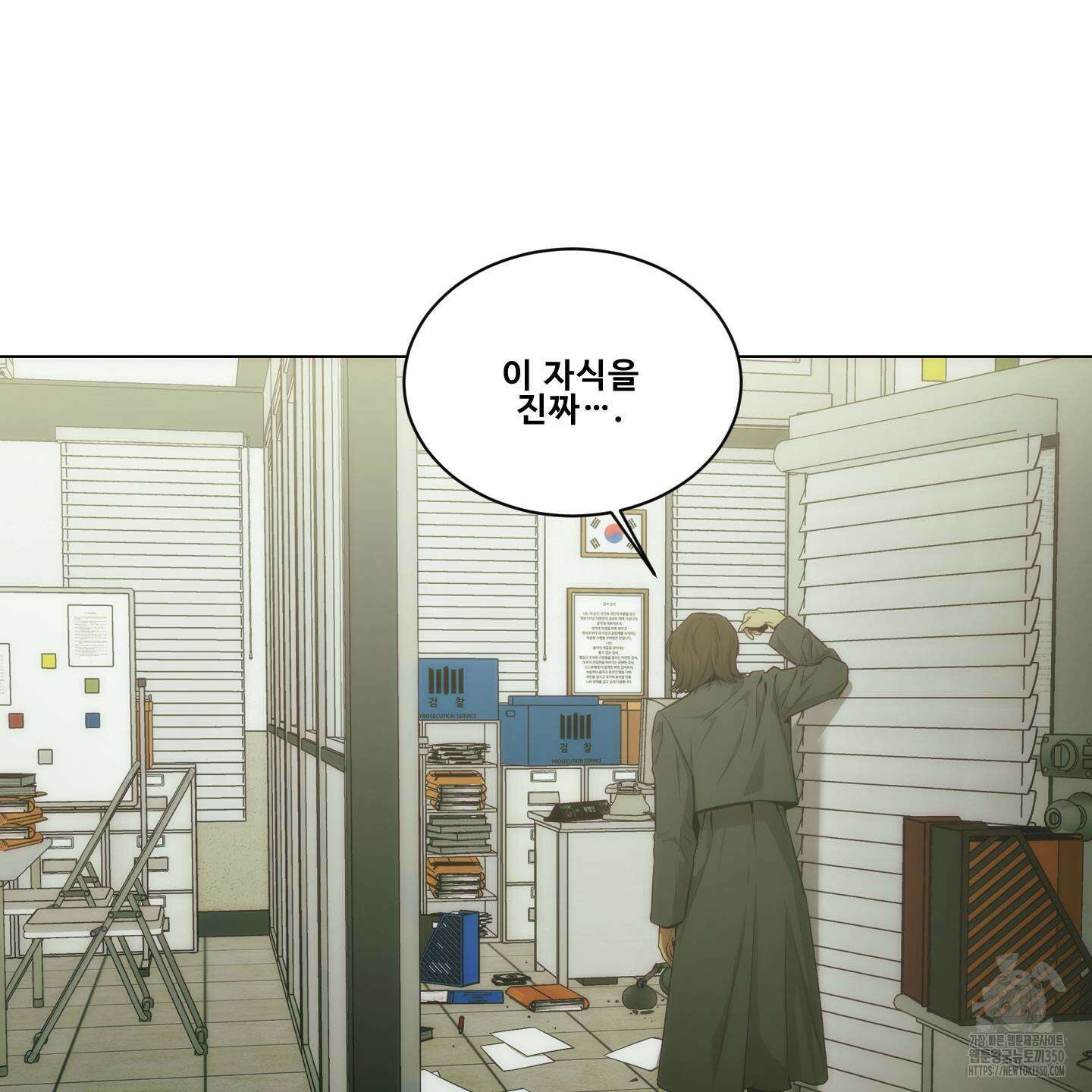 미끼 16화 8