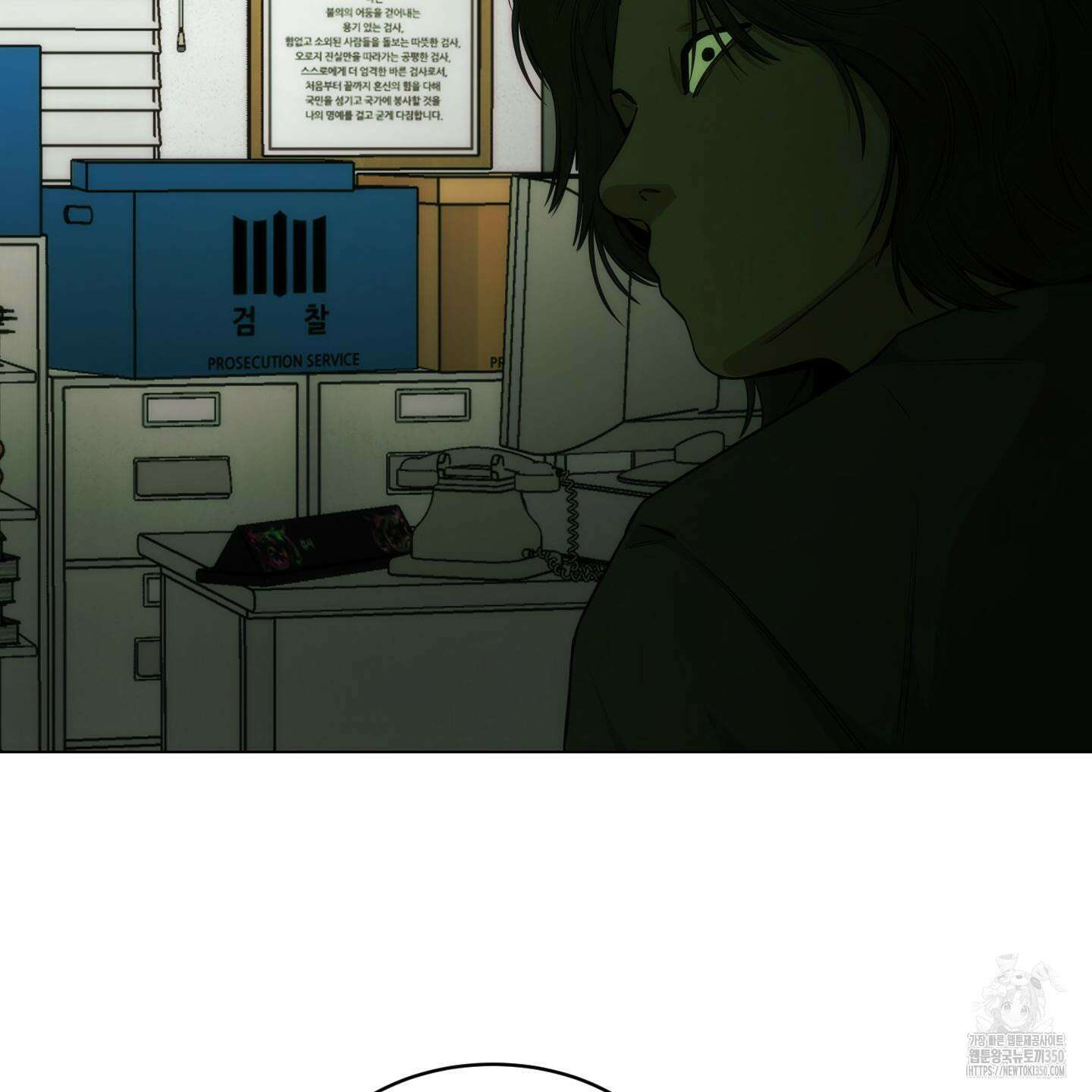 미끼 16화 10