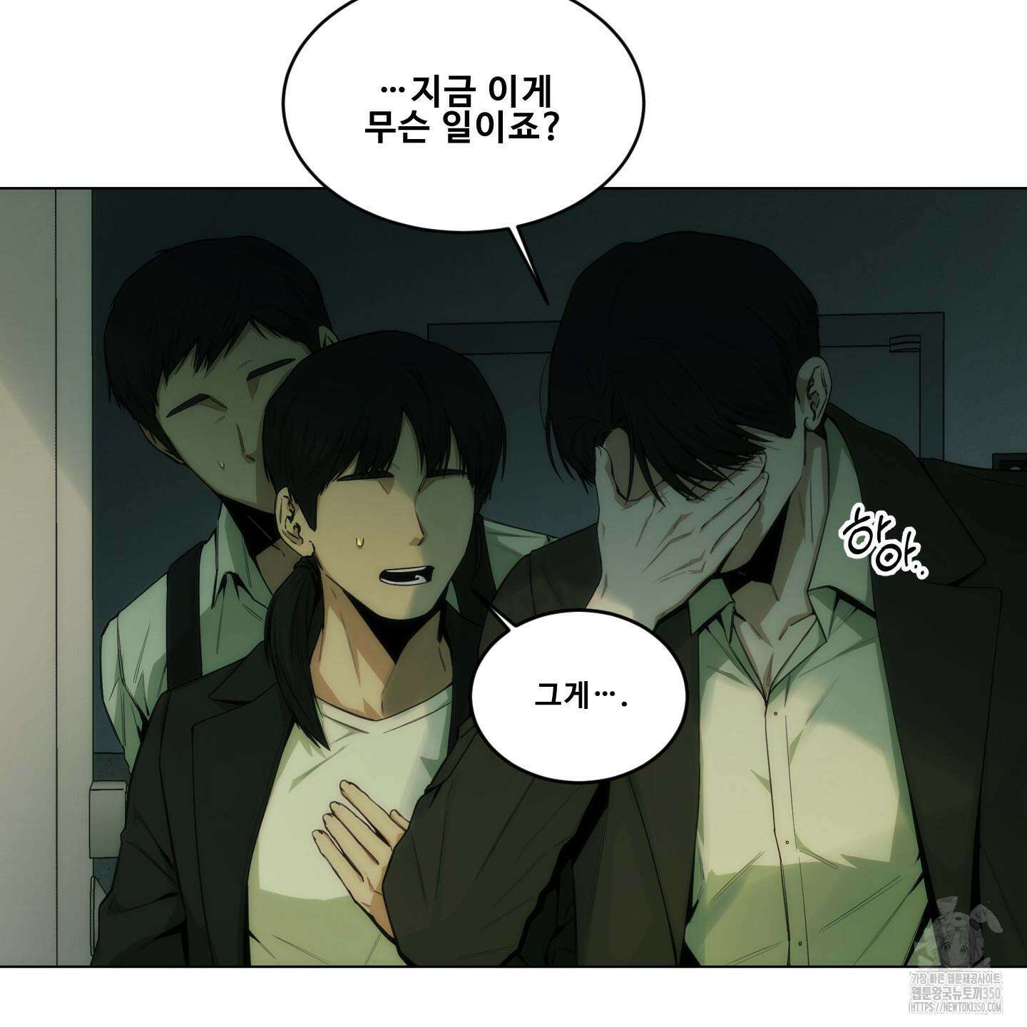 미끼 16화 11