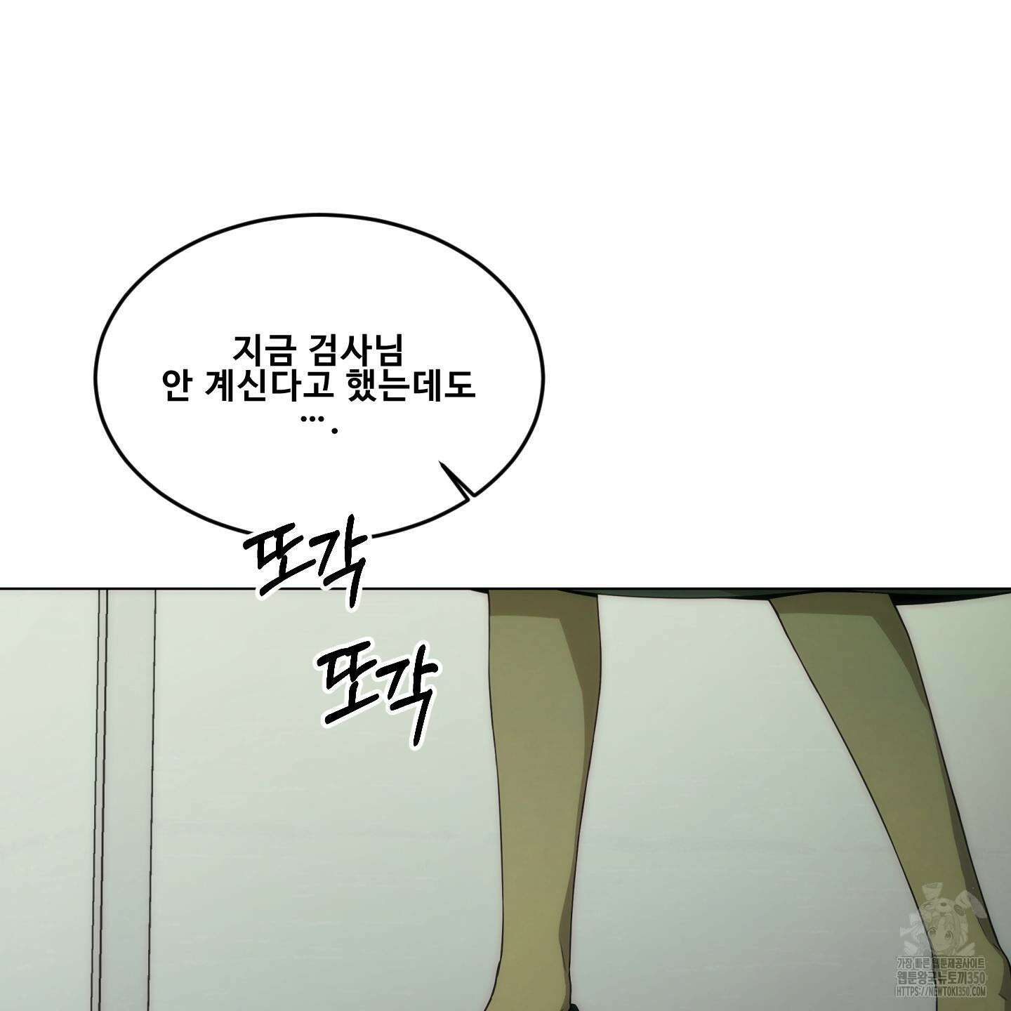 미끼 16화 12