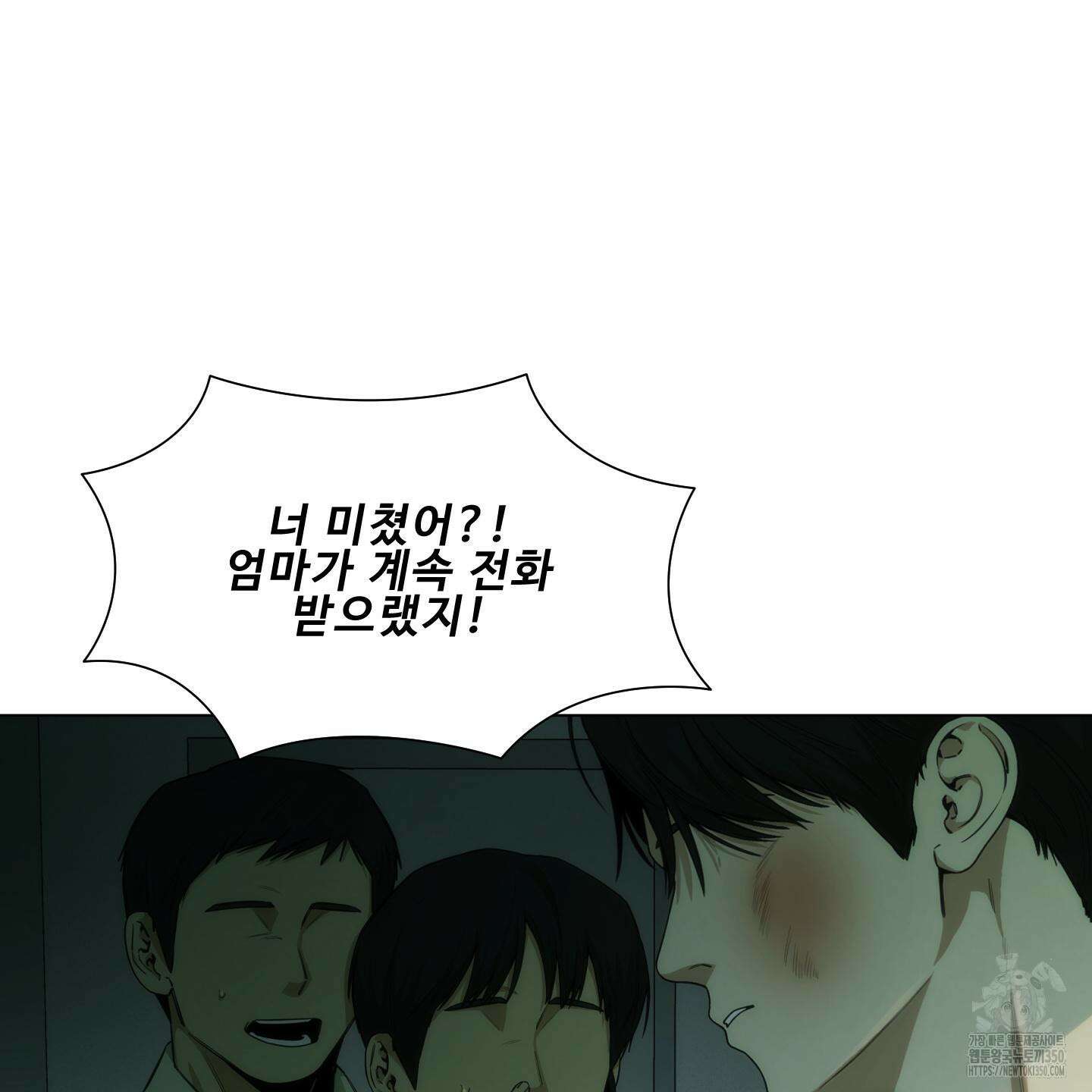 미끼 16화 16