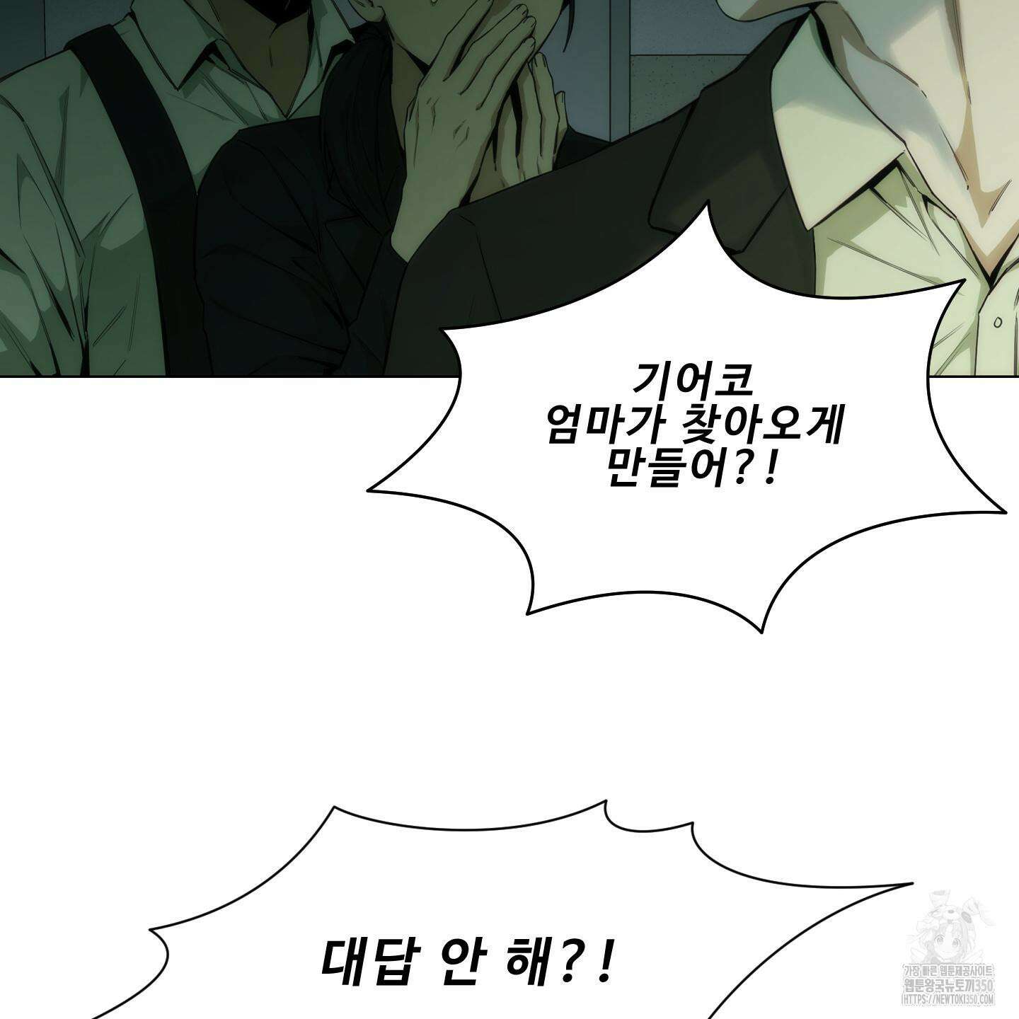 미끼 16화 17