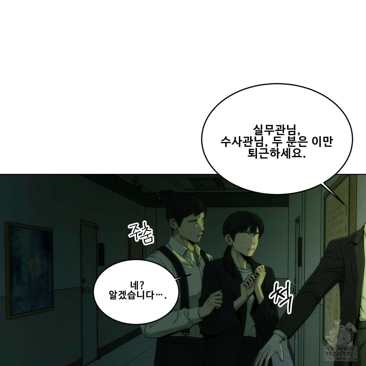 미끼 16화 19