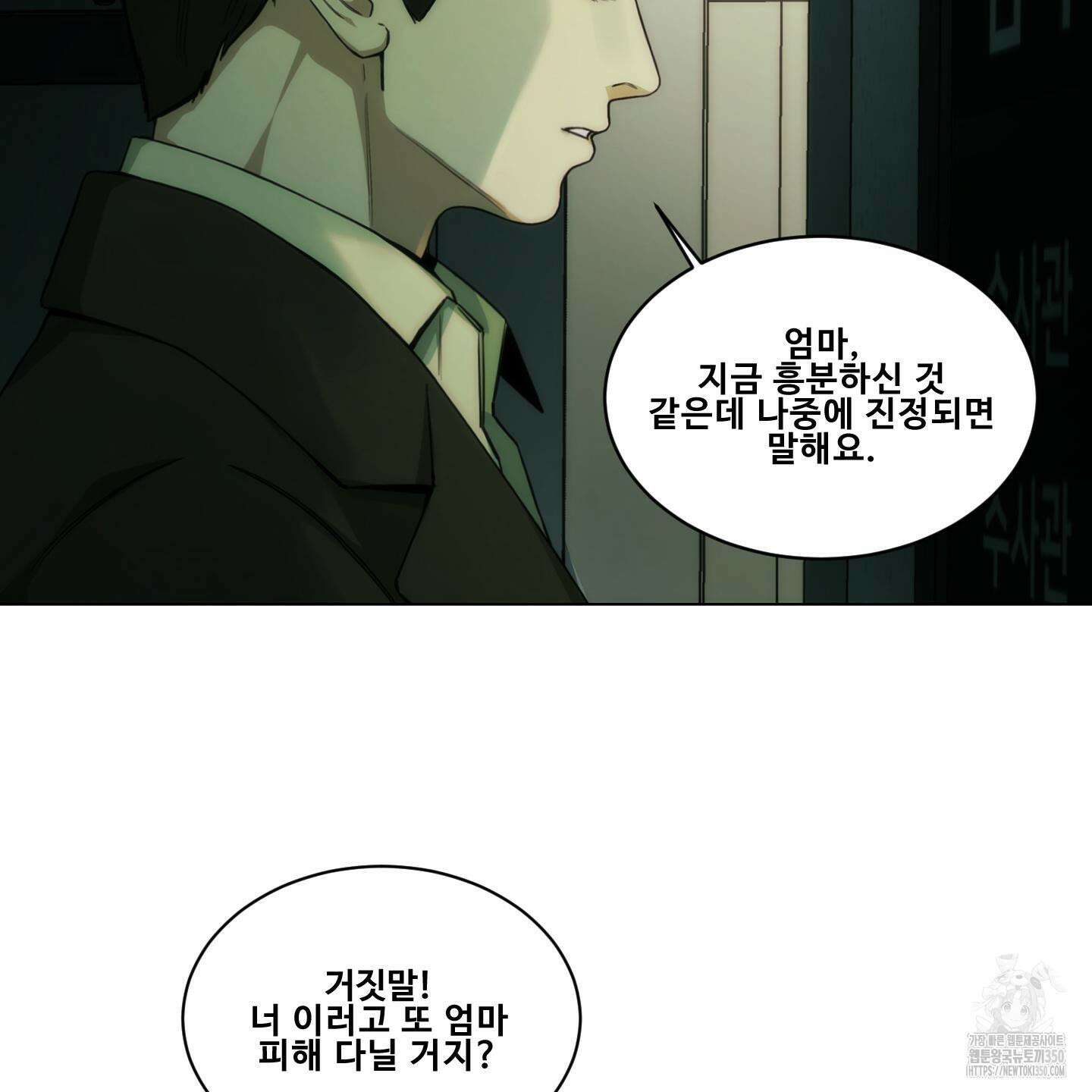 미끼 16화 21