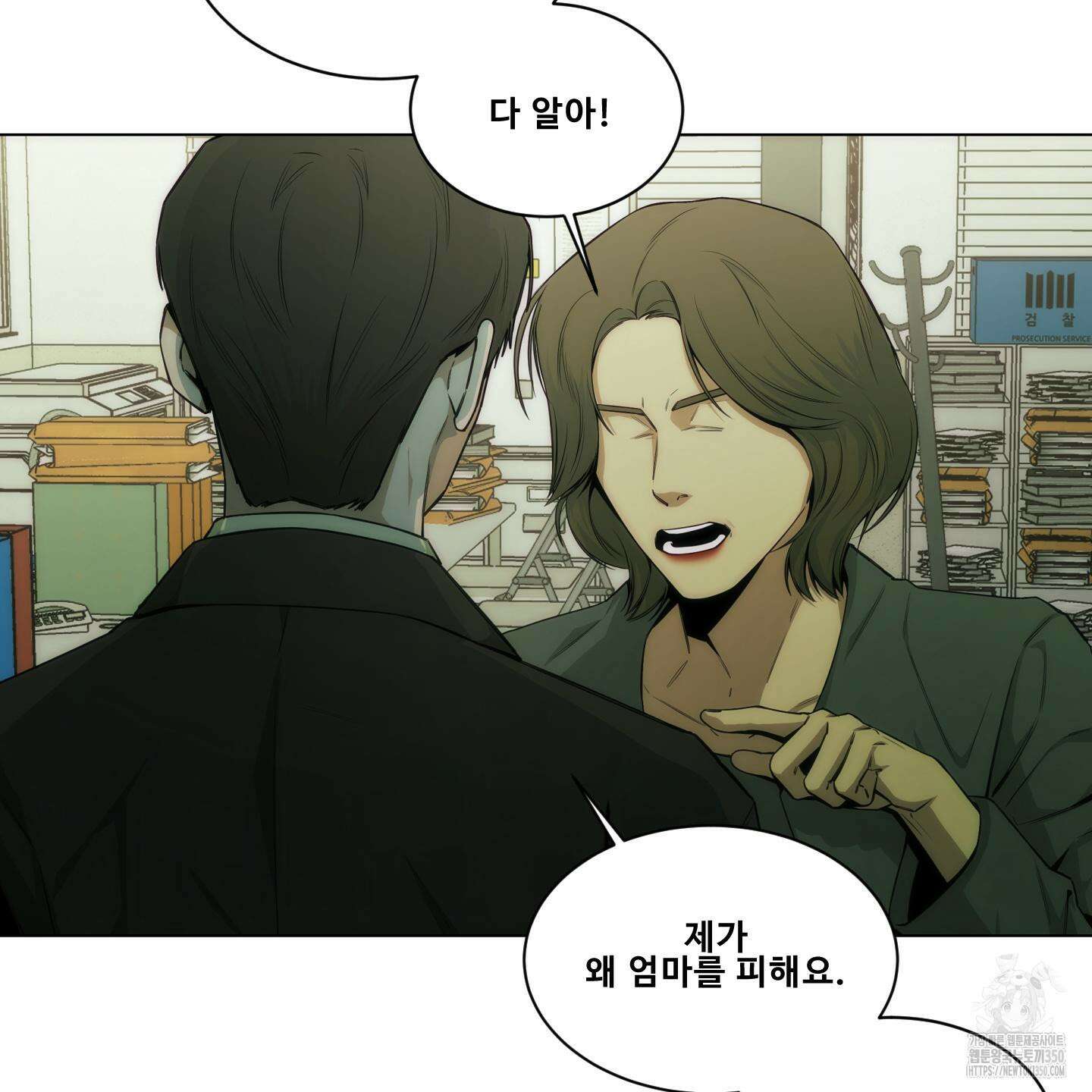 미끼 16화 22