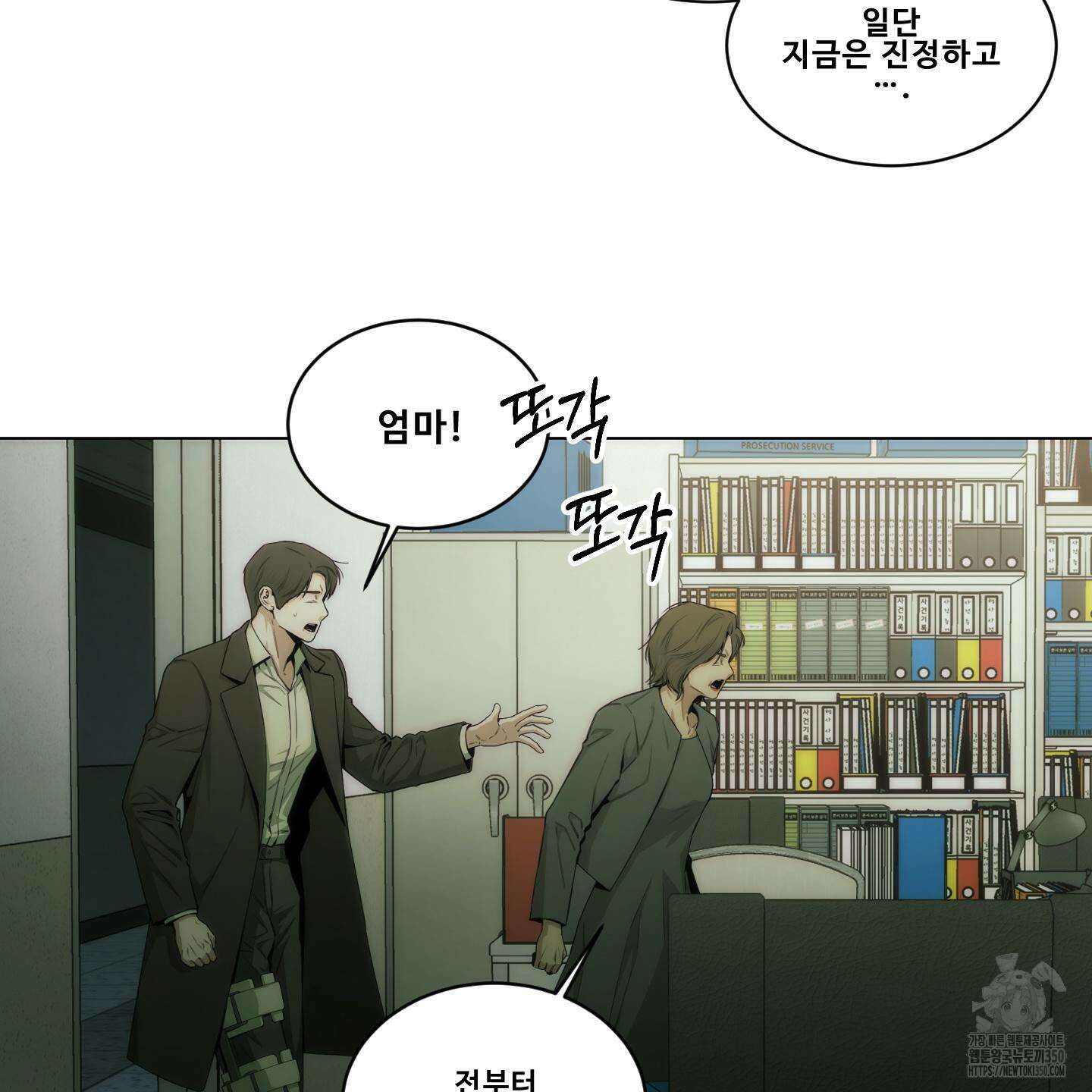 미끼 16화 23