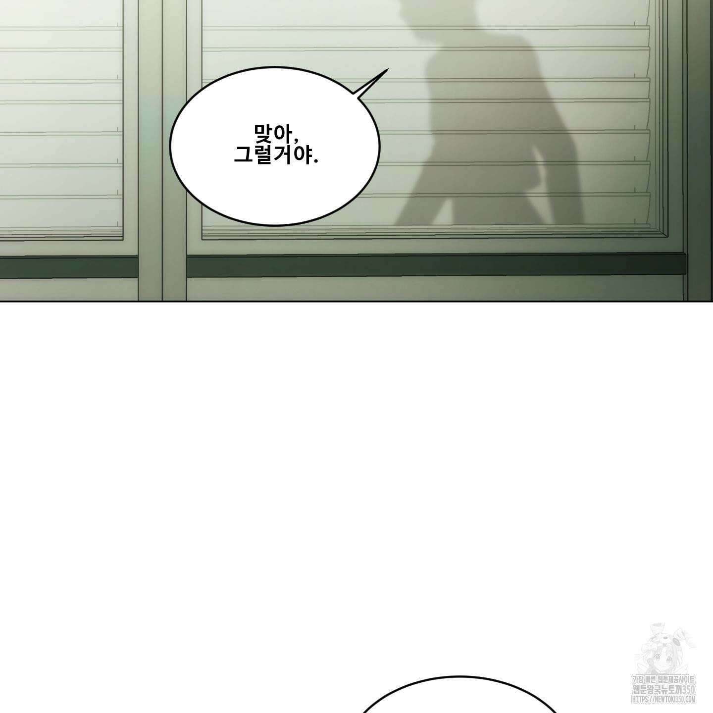 미끼 16화 25