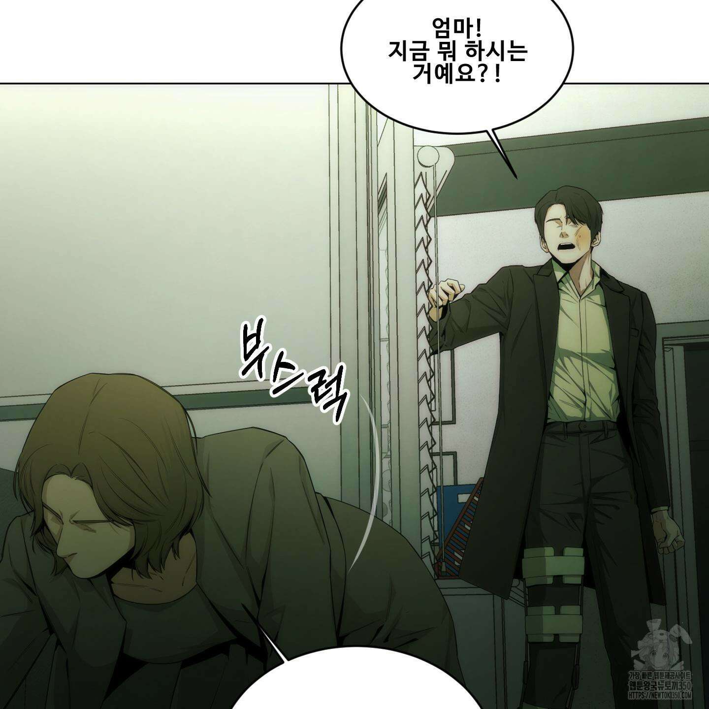 미끼 16화 26