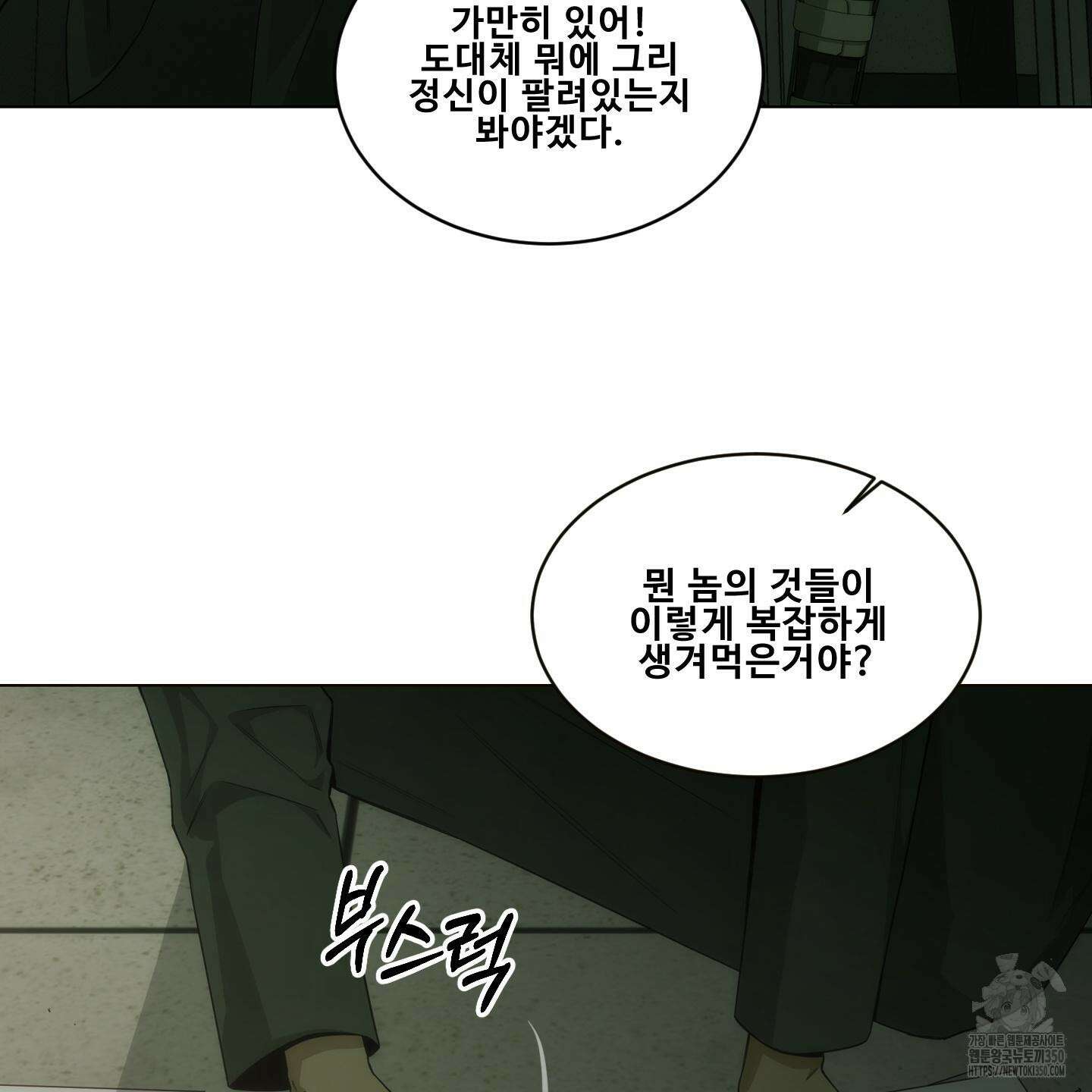 미끼 16화 27