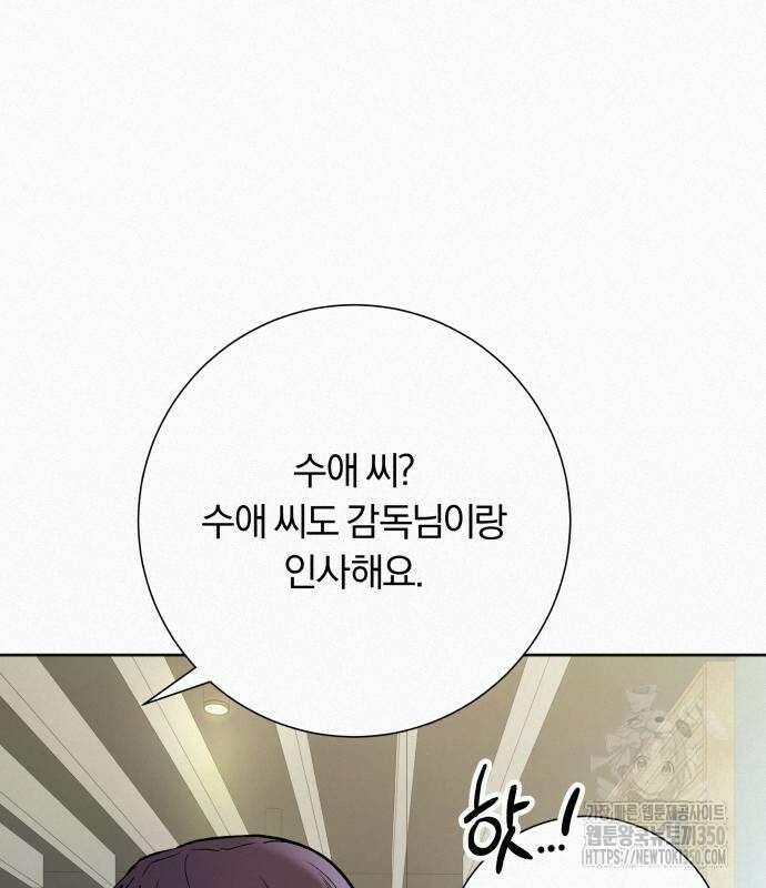 작전명 순정 108화 2