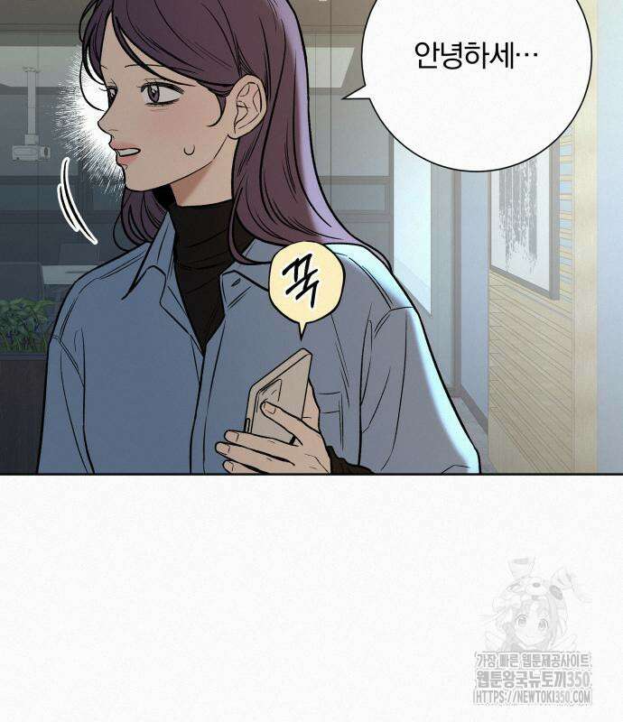 작전명 순정 108화 3