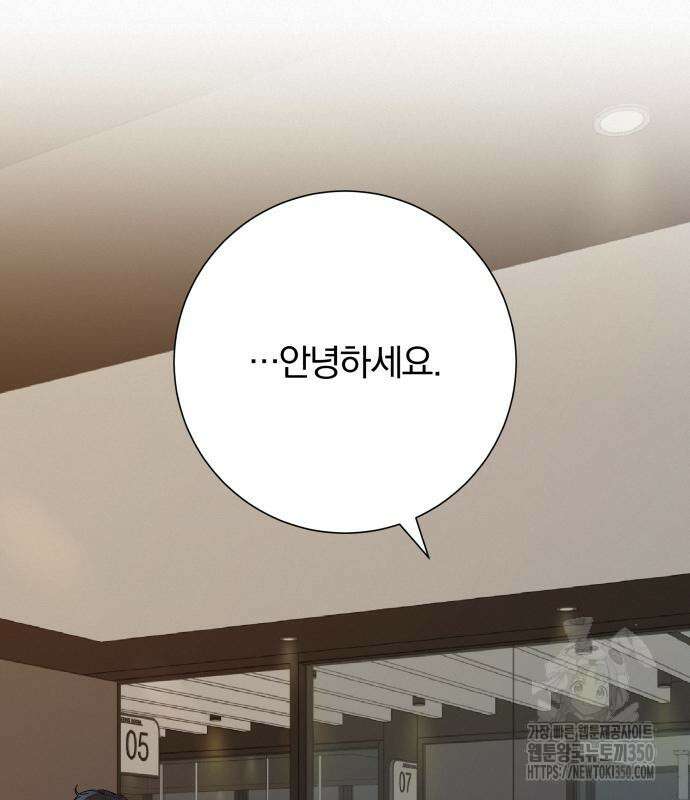 작전명 순정 108화 7