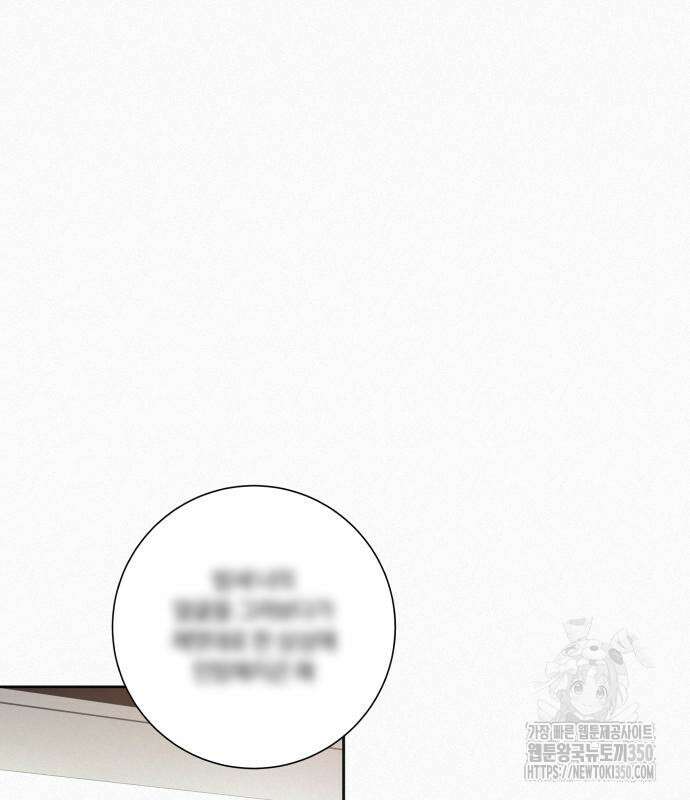 작전명 순정 108화 10