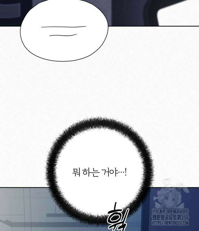 작전명 순정 108화 19