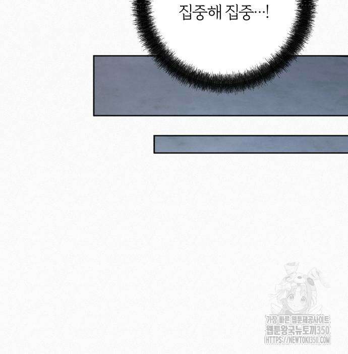 작전명 순정 108화 21