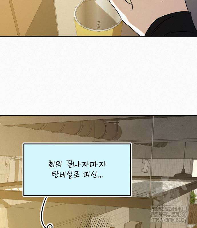 작전명 순정 108화 23