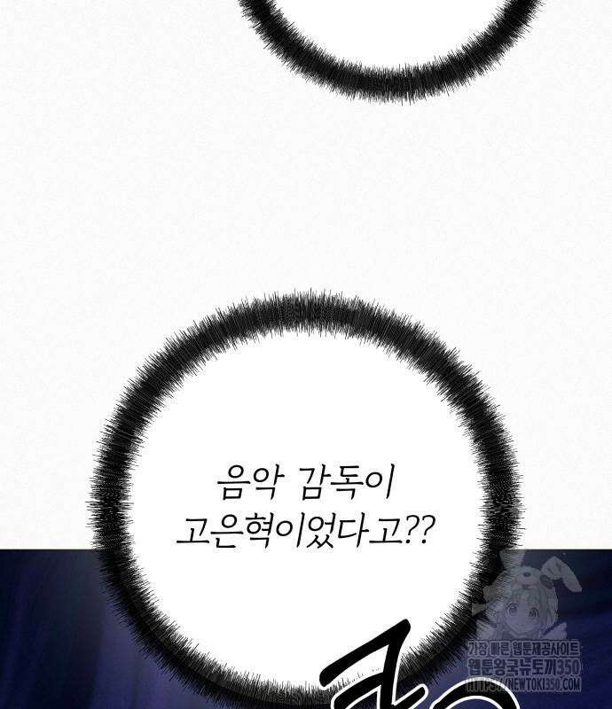 작전명 순정 108화 25