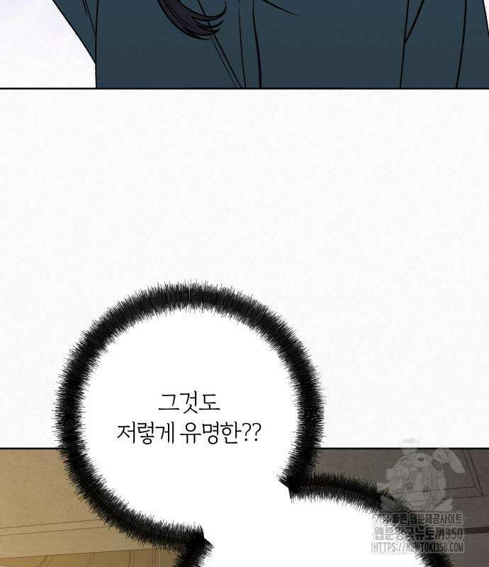 작전명 순정 108화 27