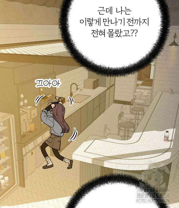 작전명 순정 108화 28