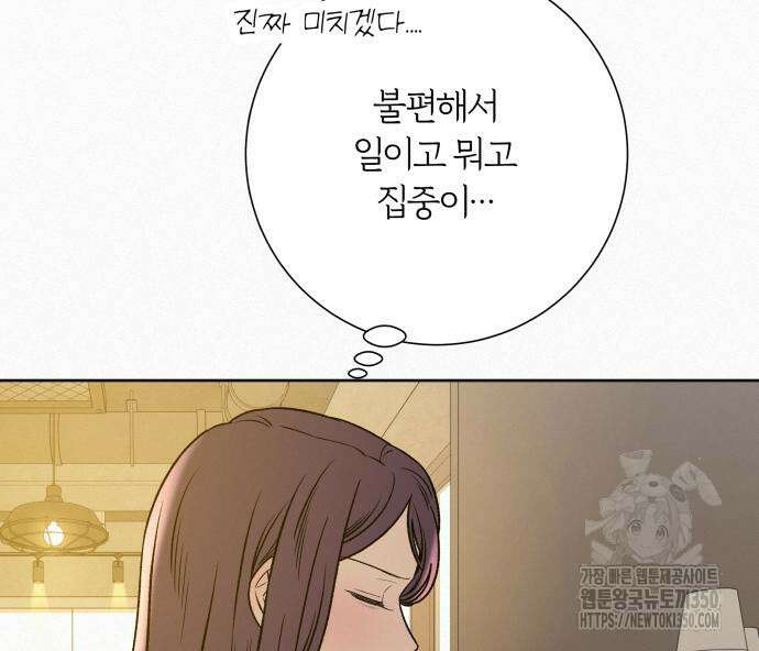 작전명 순정 108화 31