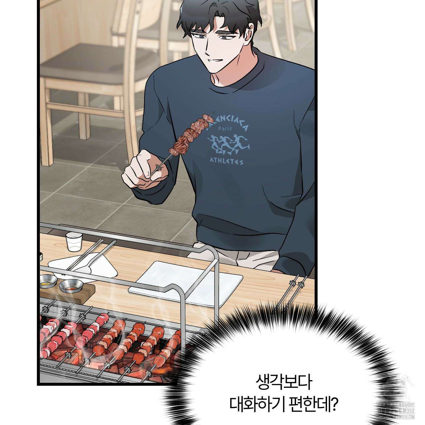 그 알파의 사정 53화 10