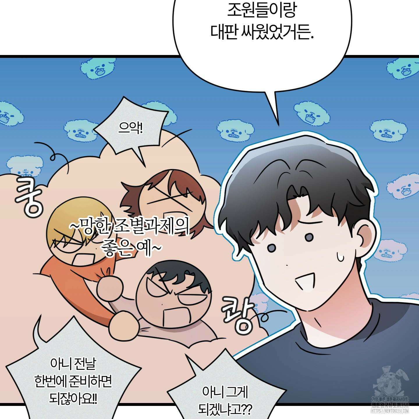그 알파의 사정 53화 12