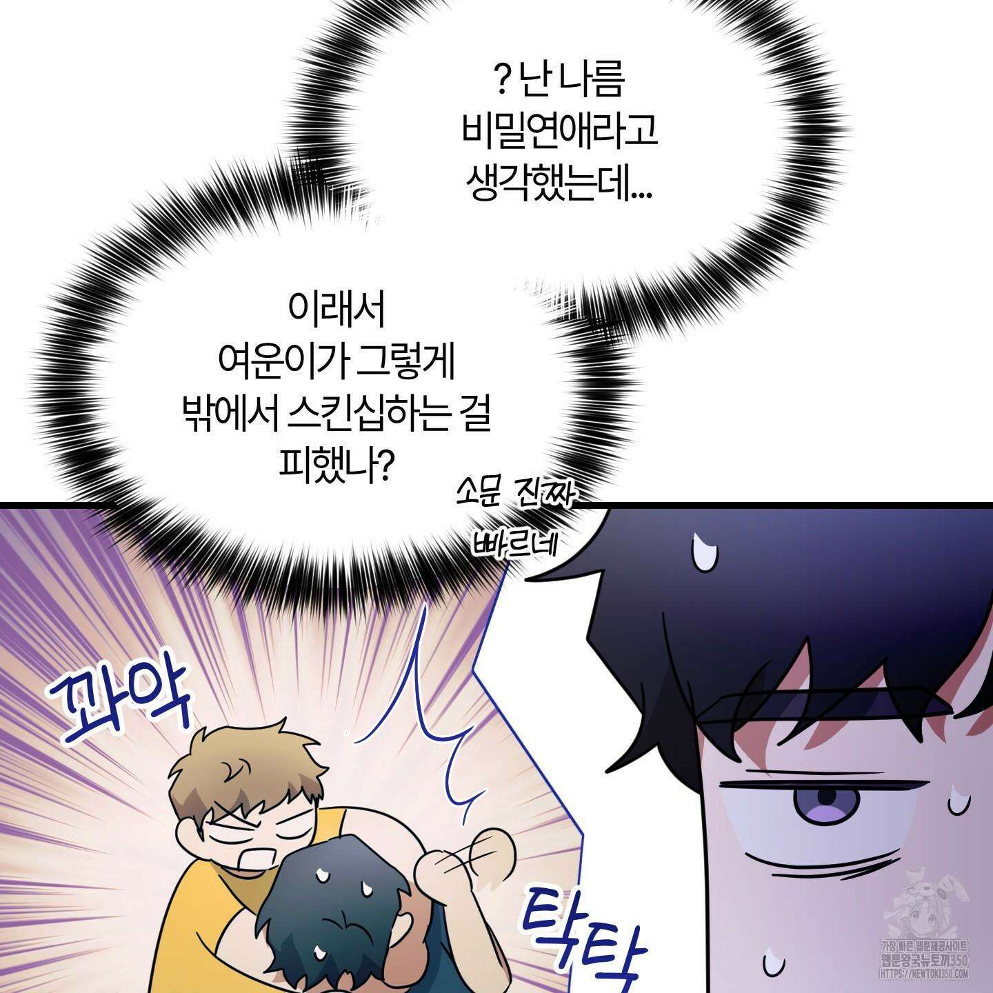그 알파의 사정 53화 18