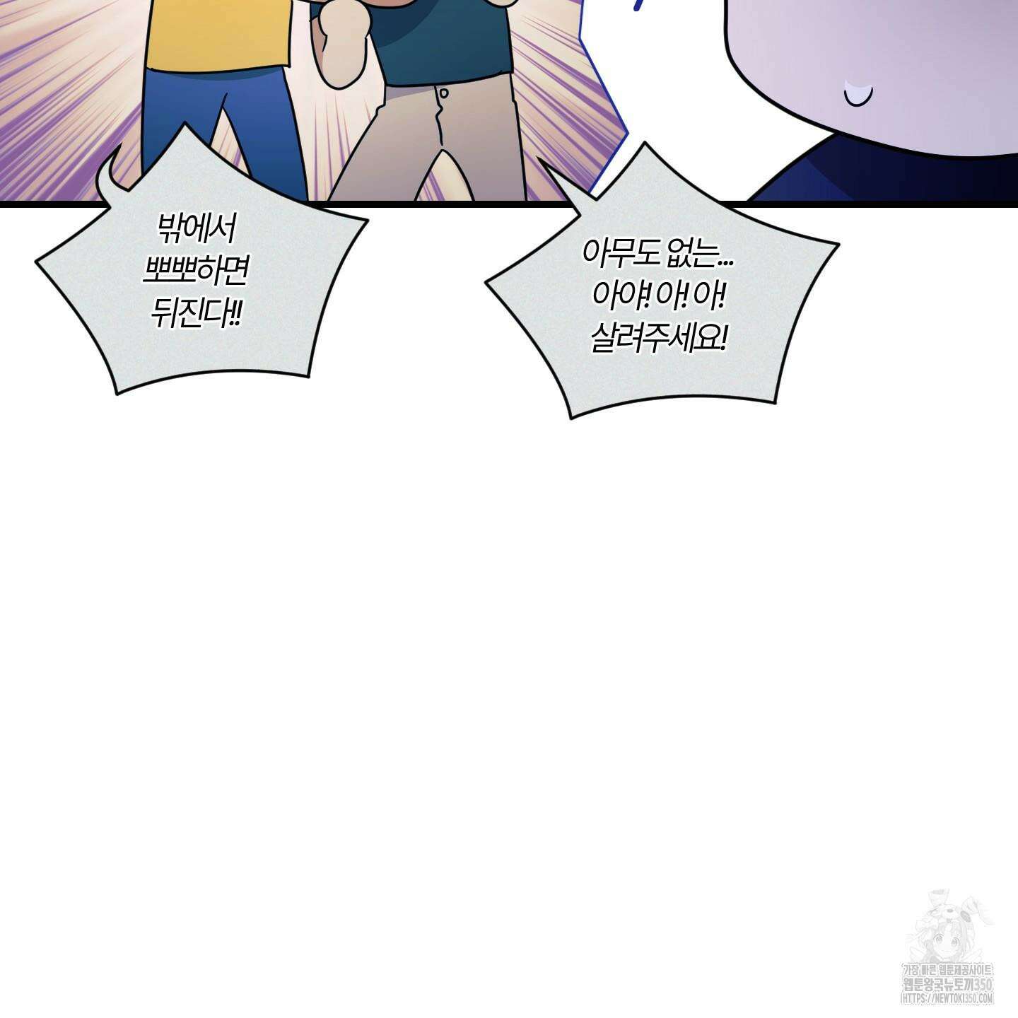 그 알파의 사정 53화 19