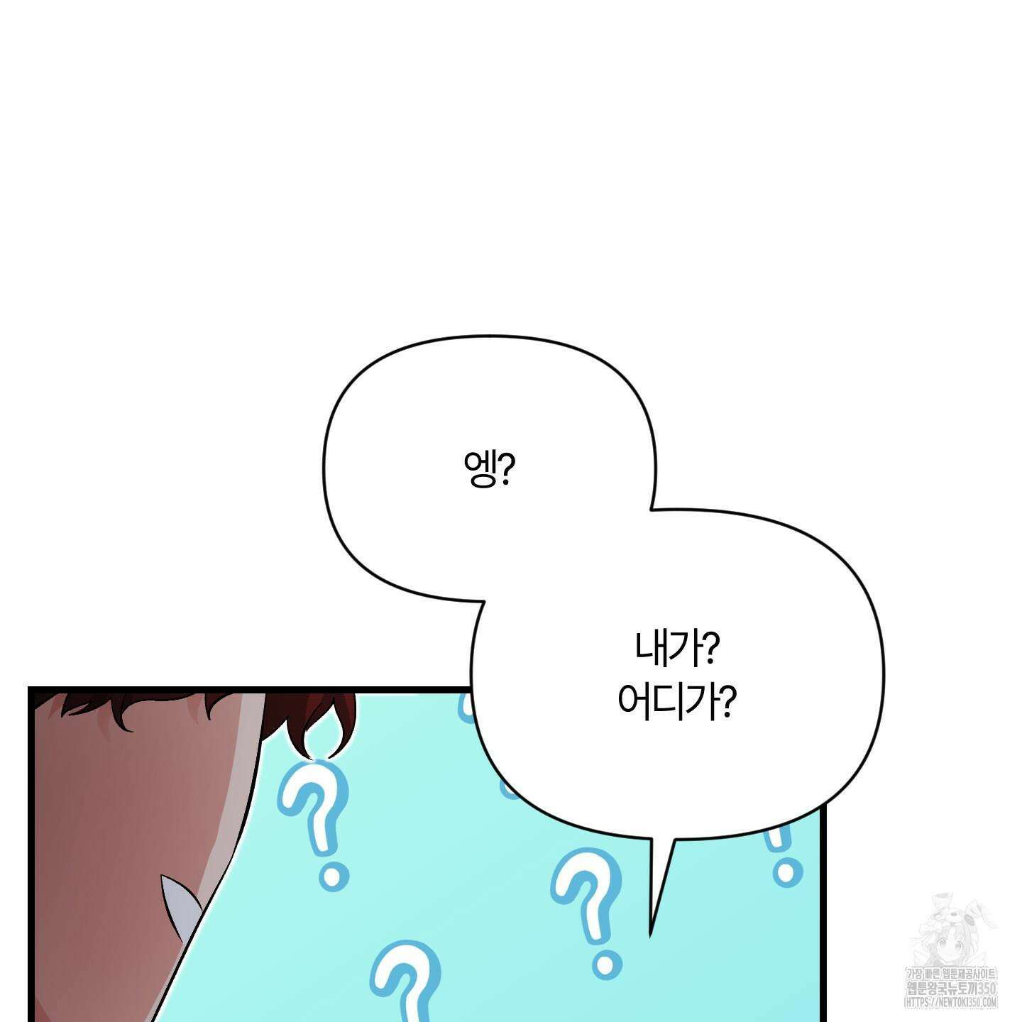 그 알파의 사정 53화 28