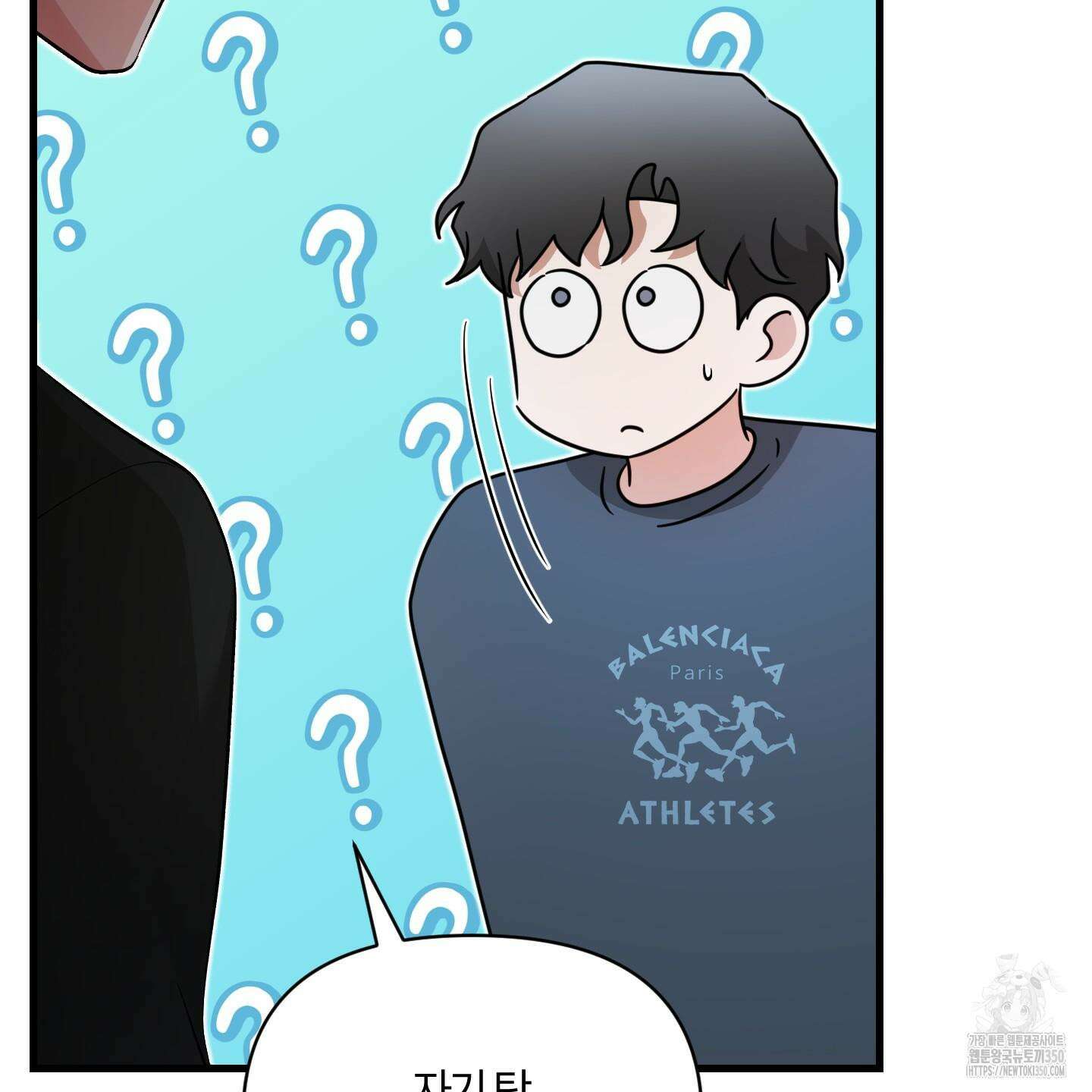 그 알파의 사정 53화 29