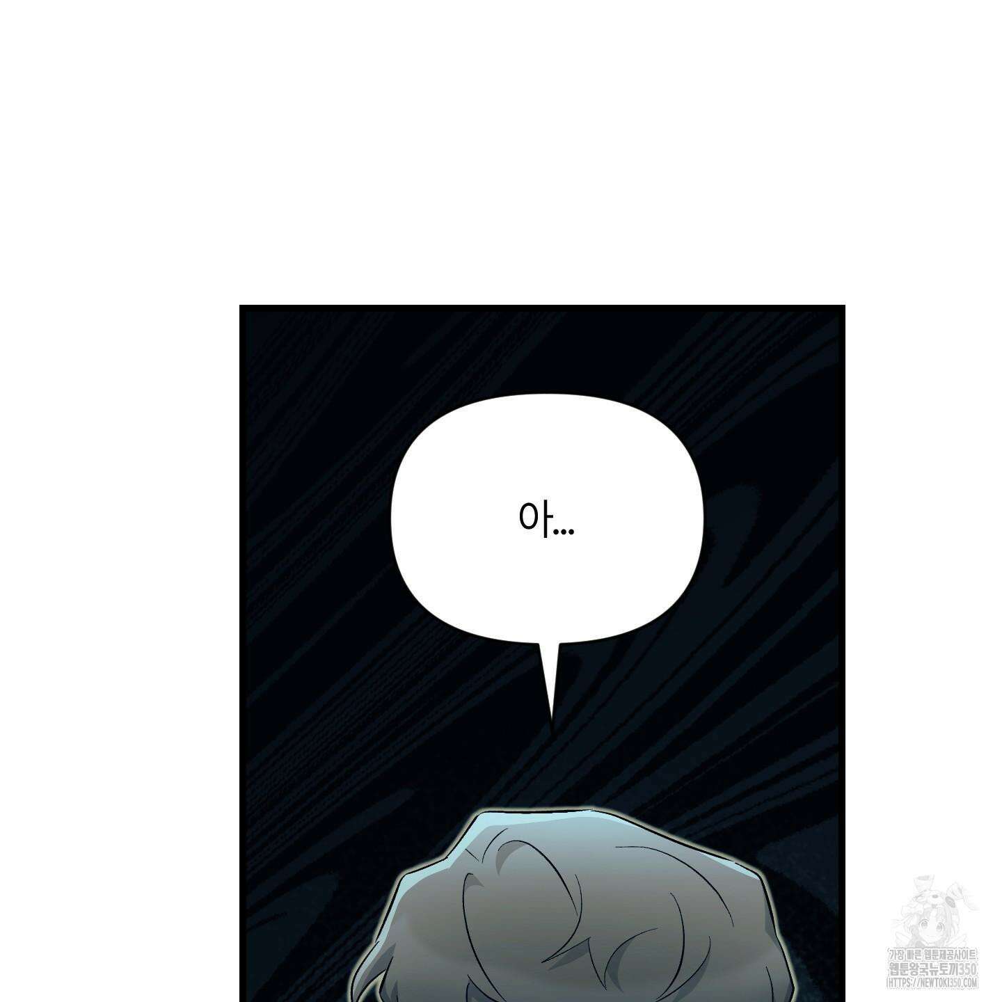 그 알파의 사정 53화 31