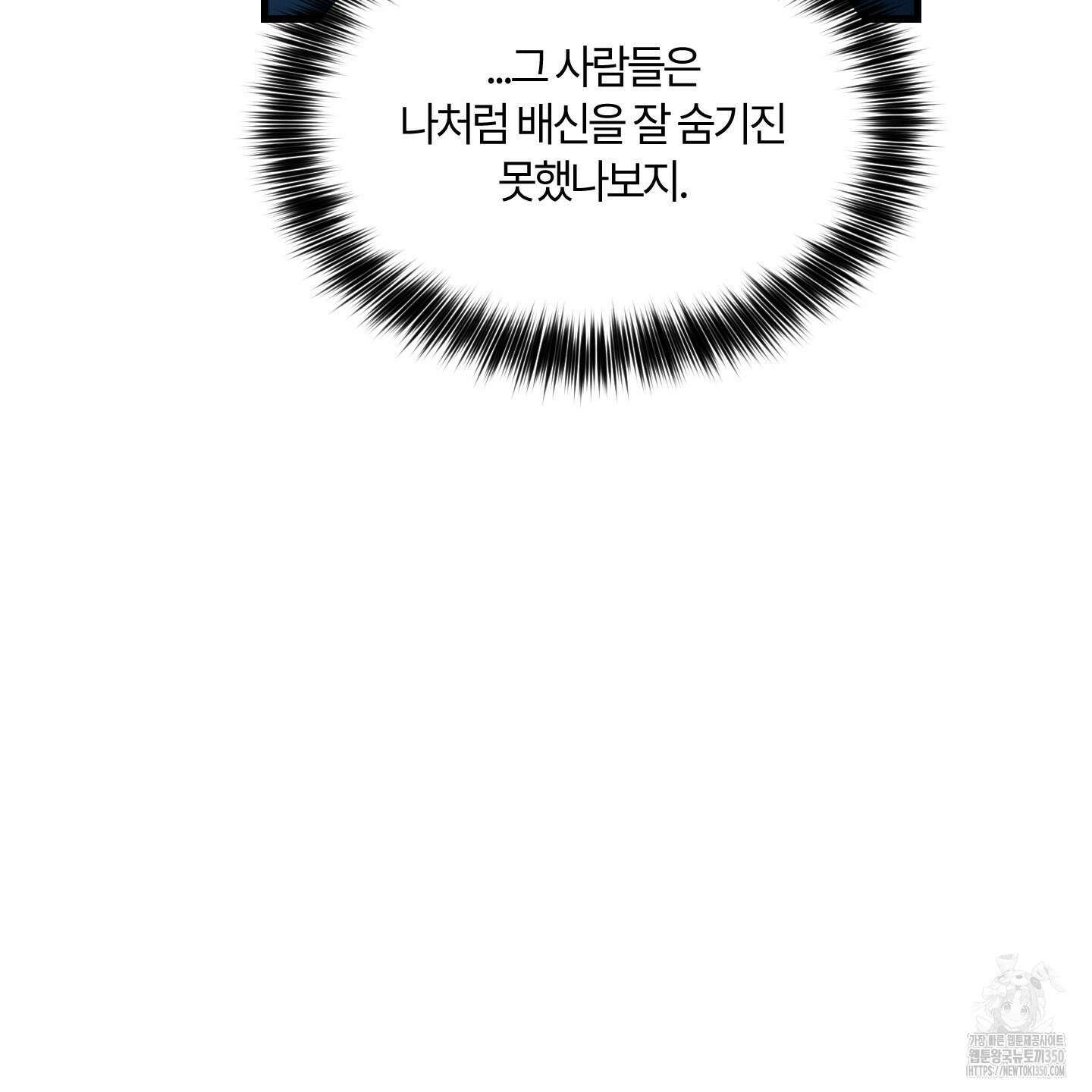 그 알파의 사정 53화 33