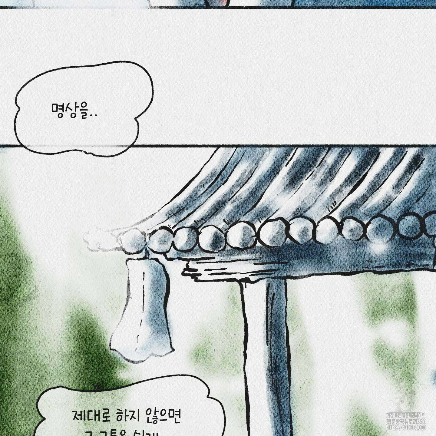 도저히 말 못 할 모험 14화 11