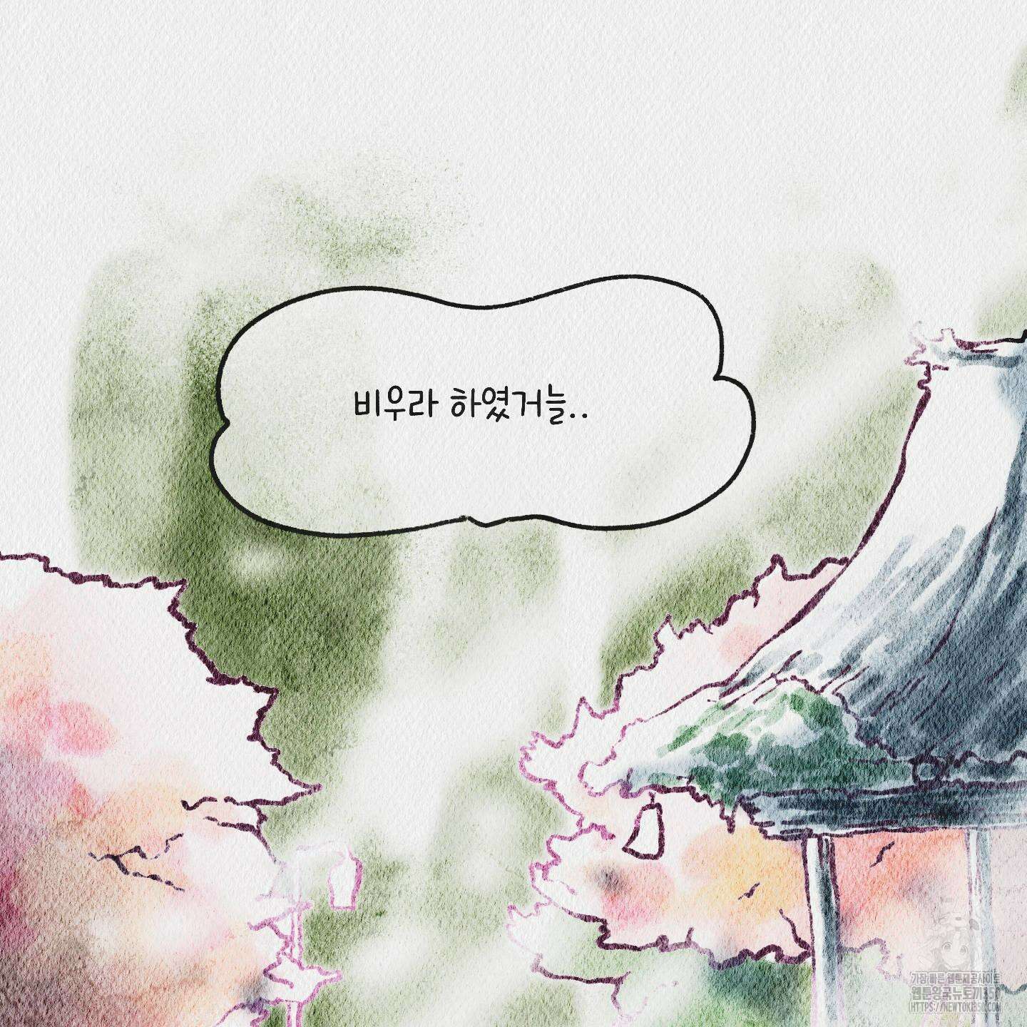도저히 말 못 할 모험 14화 15