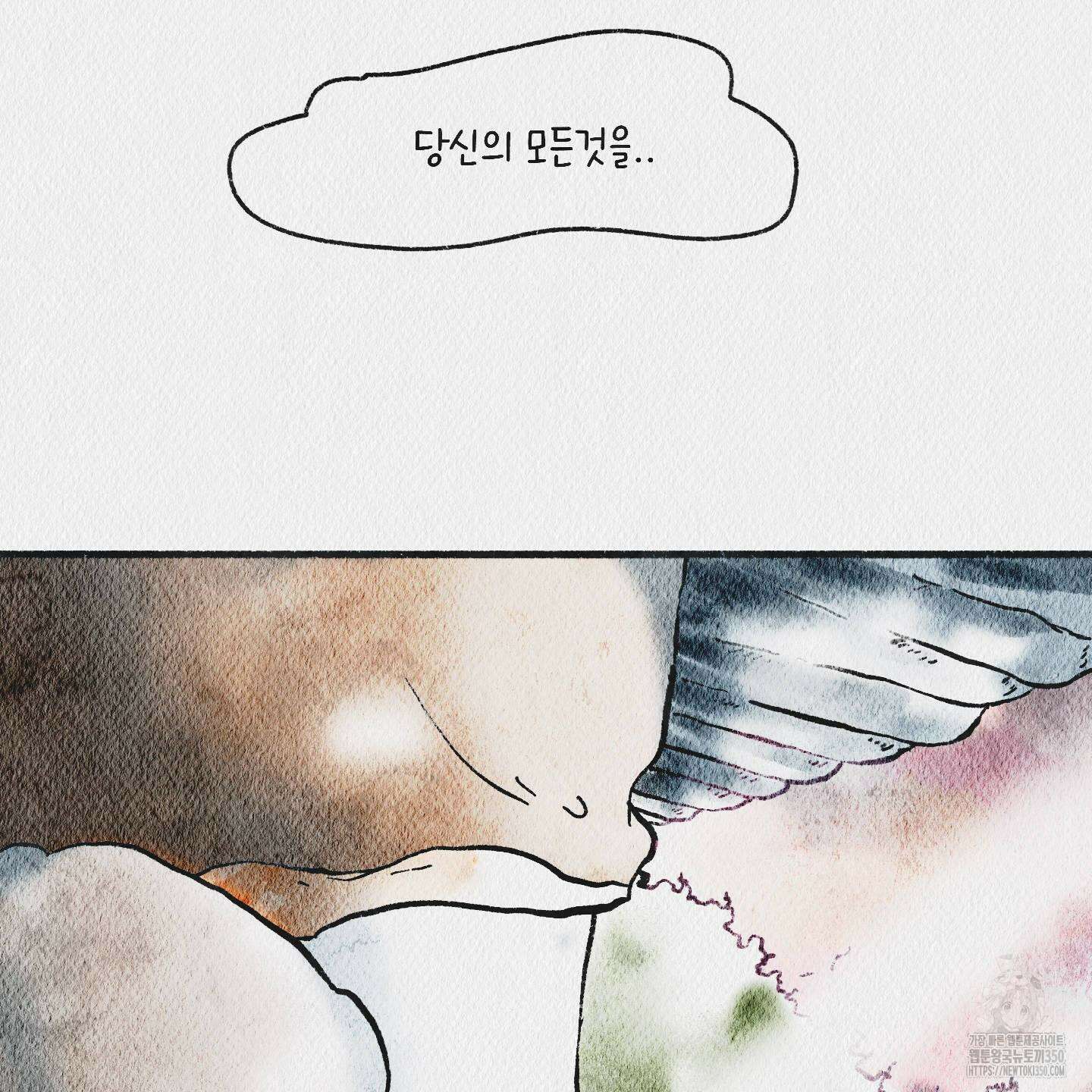 도저히 말 못 할 모험 14화 18