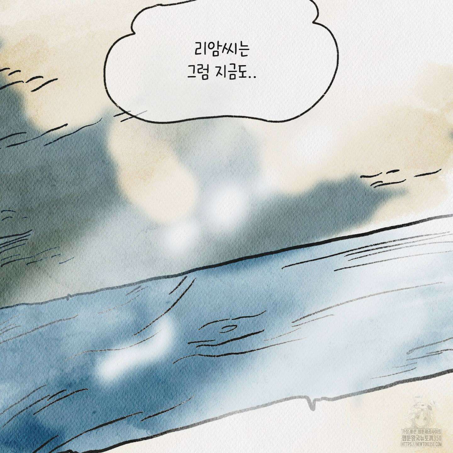 도저히 말 못 할 모험 14화 43