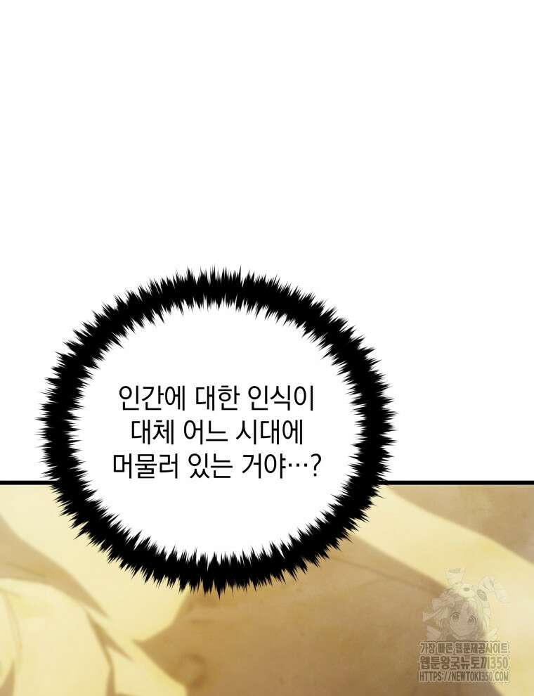 검술명가 막내아들 127화 8