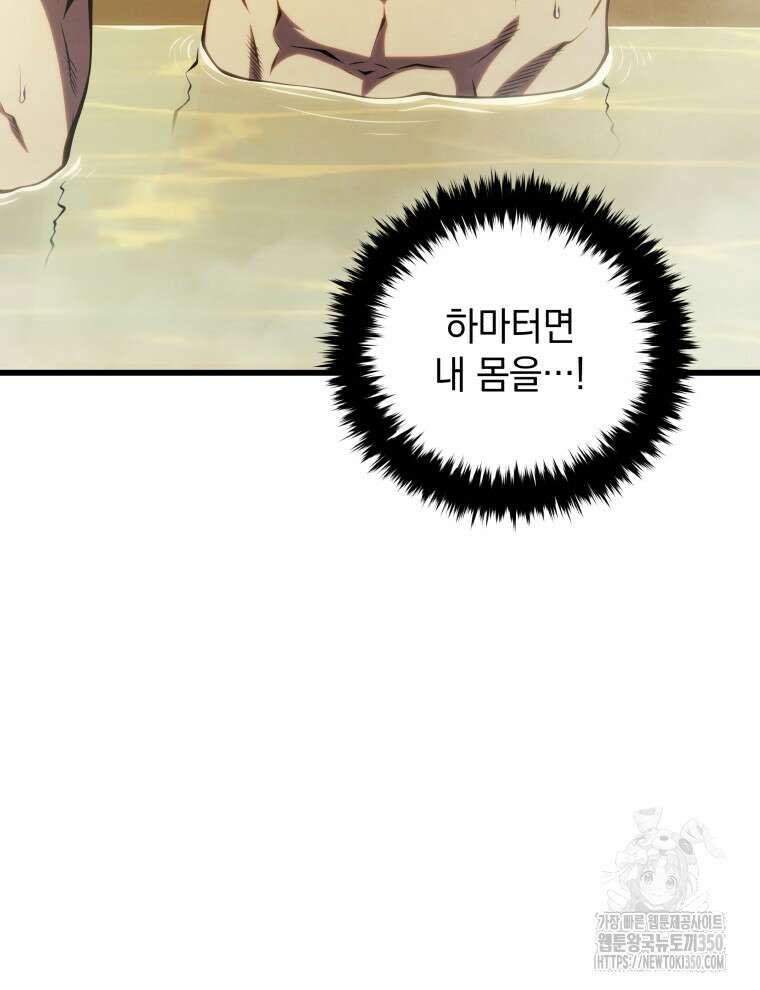 검술명가 막내아들 127화 10