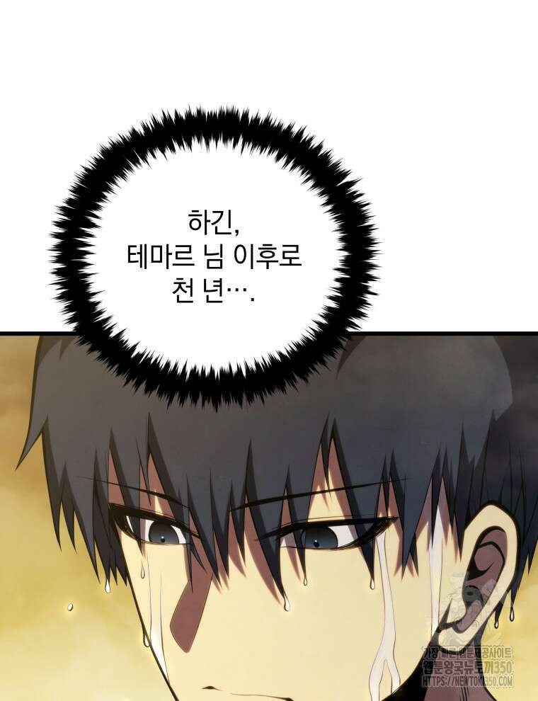 검술명가 막내아들 127화 11