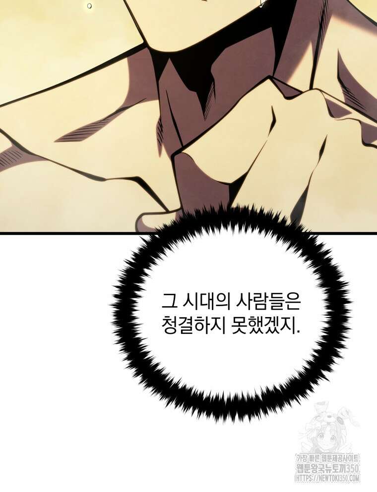 검술명가 막내아들 127화 12