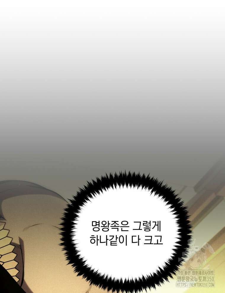 검술명가 막내아들 127화 15