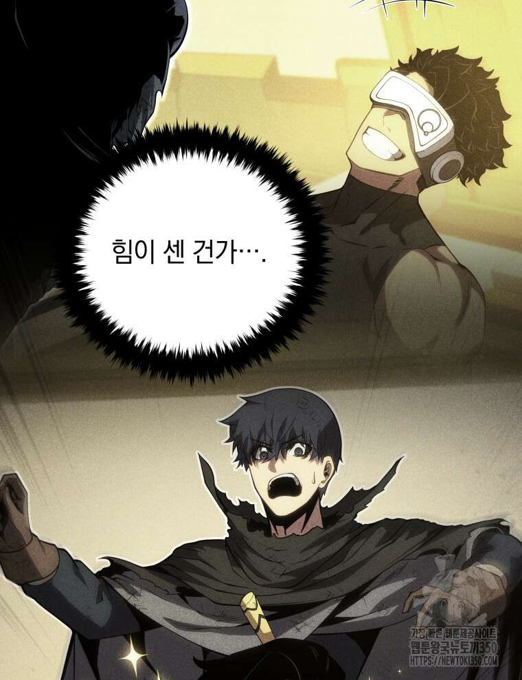 검술명가 막내아들 127화 17