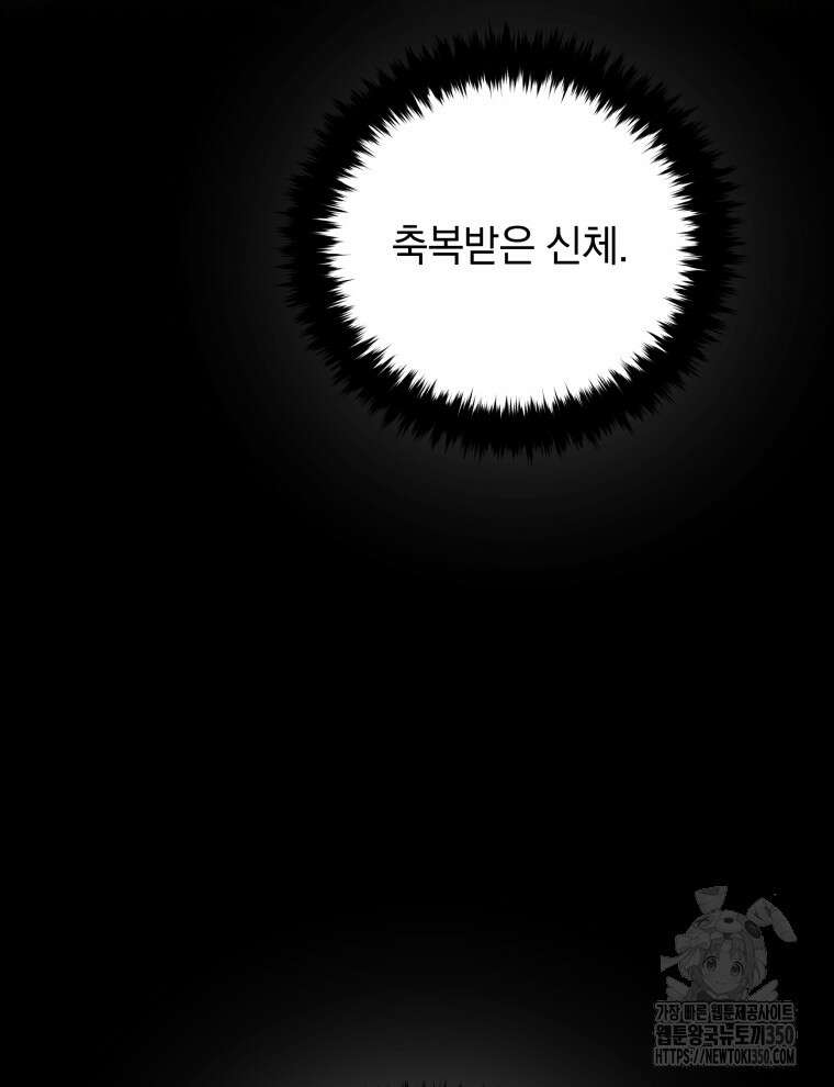 검술명가 막내아들 127화 19